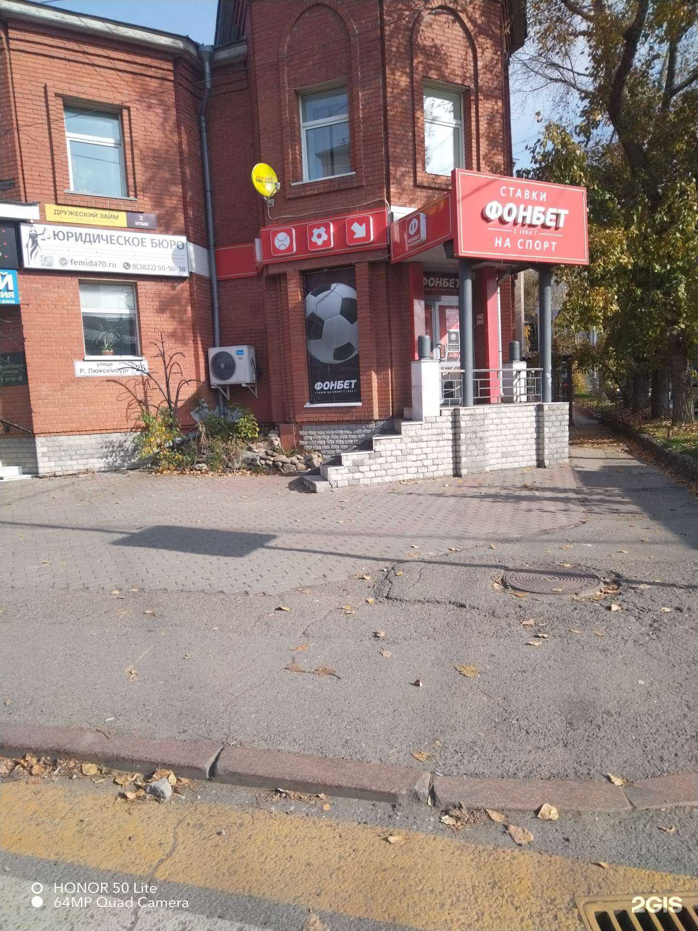 Отзывы на компанию Мегаполис-н в г. Томск c фото