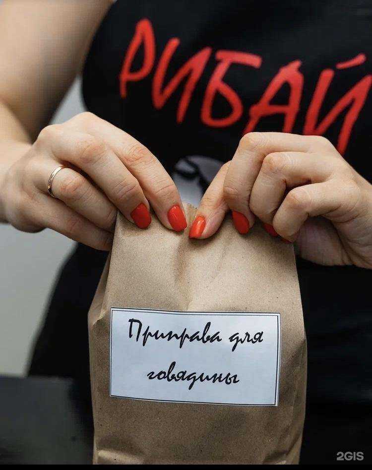 Отзывы на компанию Рибай в г. Улан-Удэ c фото