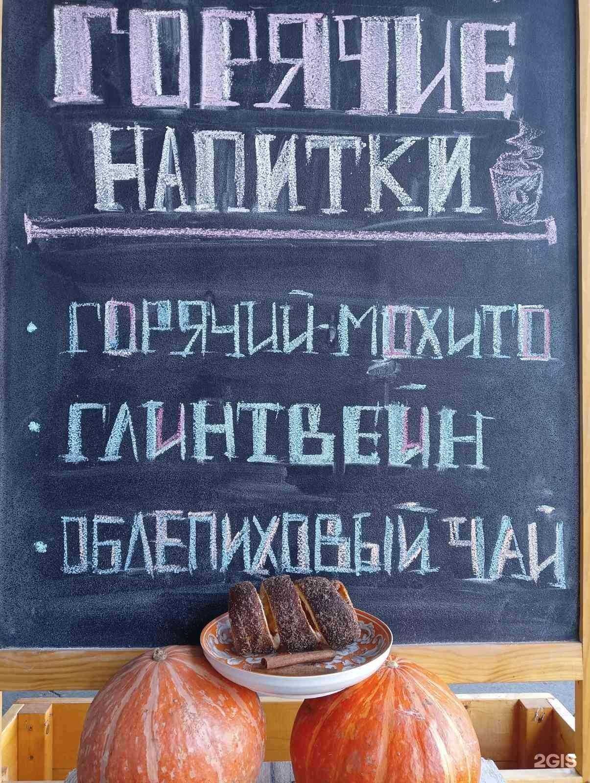 Отзывы на компанию Королевский трдельник в Калининграде c фото