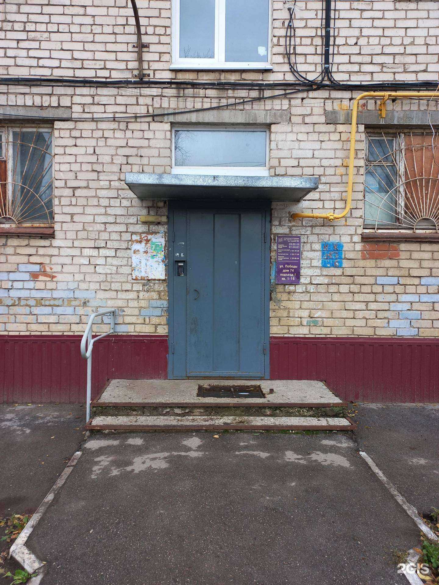 Отзывы на компанию Стрикси в Тольятти c фото - фотография 2 из 2