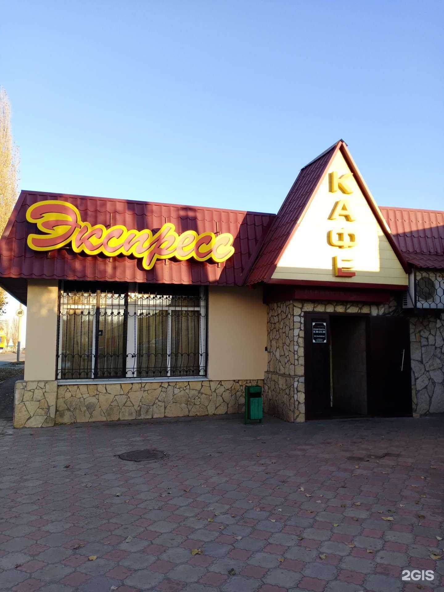 Отзывы на компанию Экспресс в г. Саратов c фото