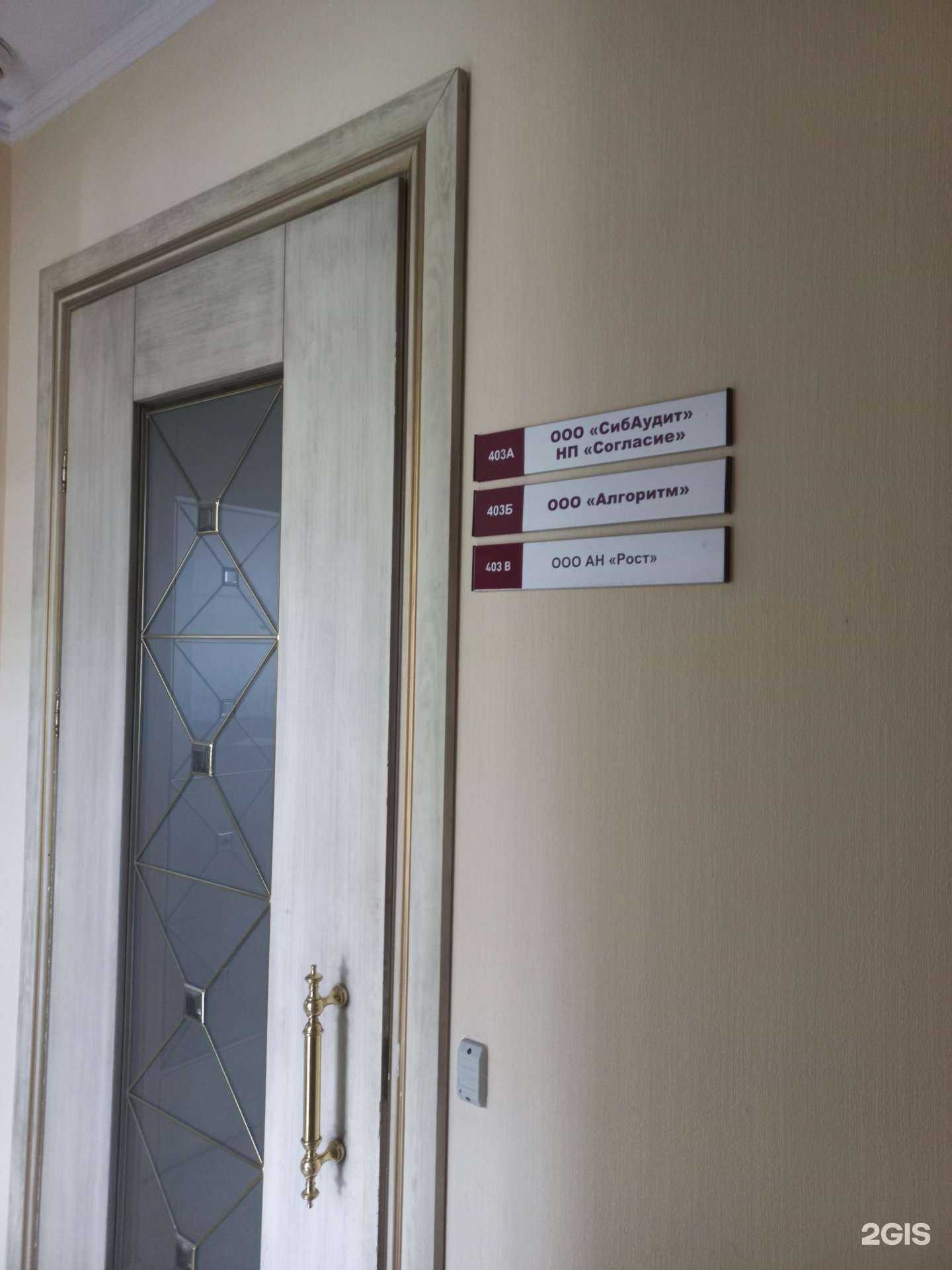 Отзывы на компанию Компания по оказанию бухгалтерских услуг в г. Иркутск c фото