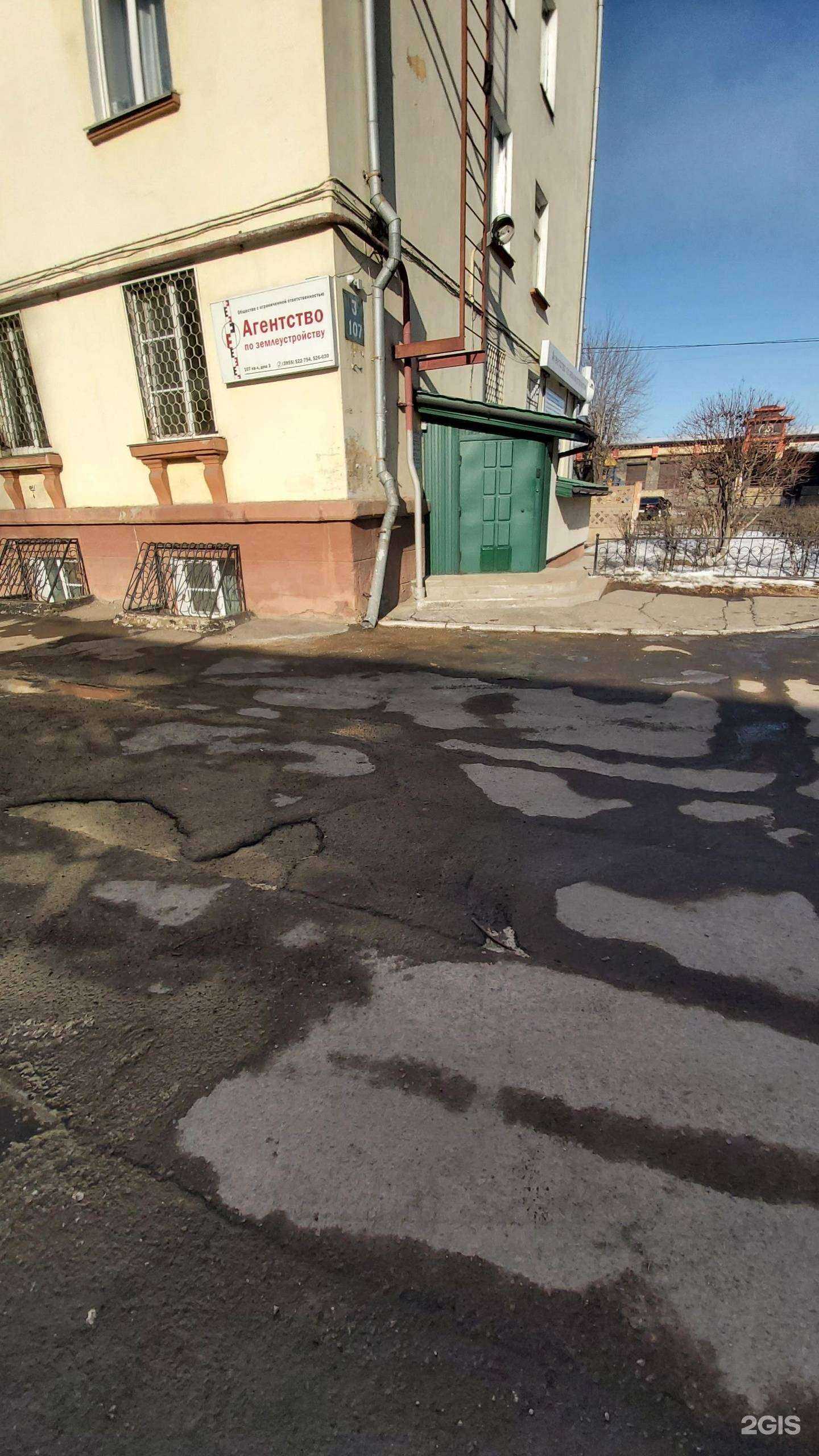 Отзывы на компанию Агентство по землеустройству в г. Ангарск c фото