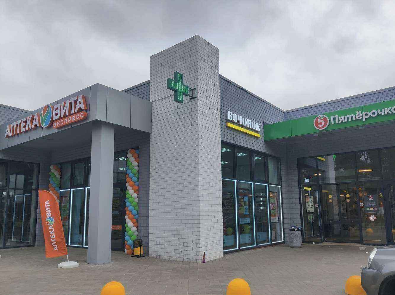 Отзывы на компанию Вита в г. Ярославль c фото