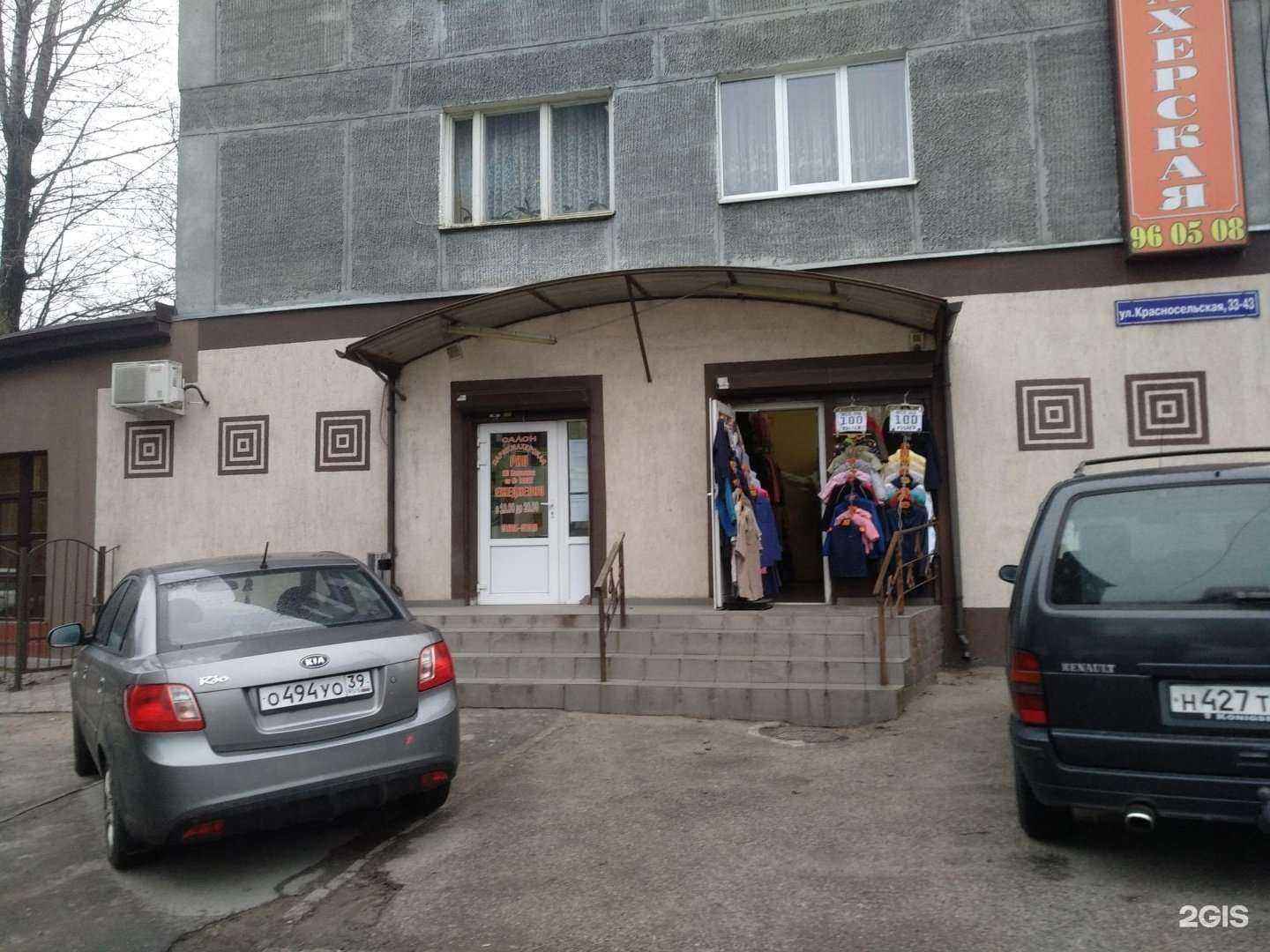 Отзывы на компанию Рио в г. Калининград c фото