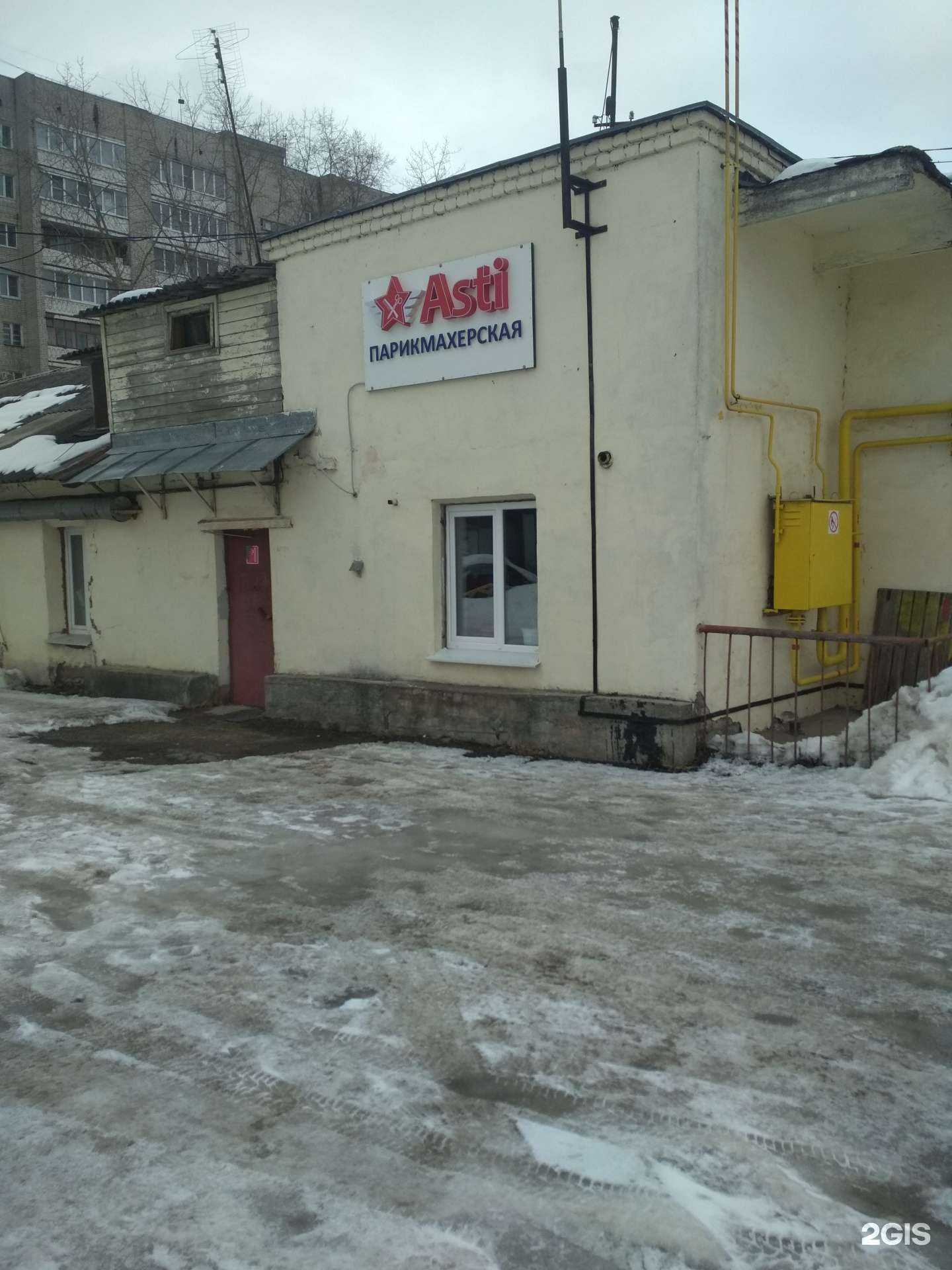 Отзывы на компанию Asti в Иванове c фото