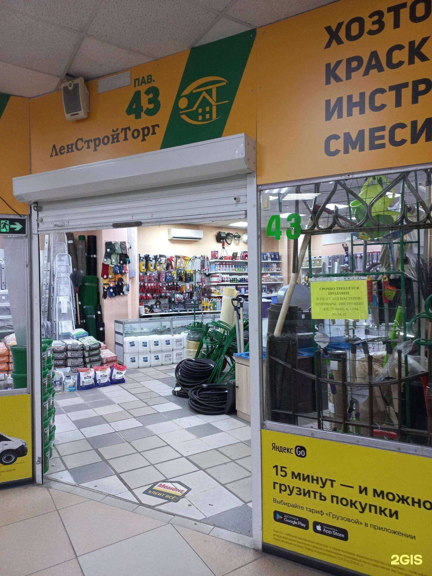 Отзывы на компанию Ленстройторг в г. Иркутск c фото