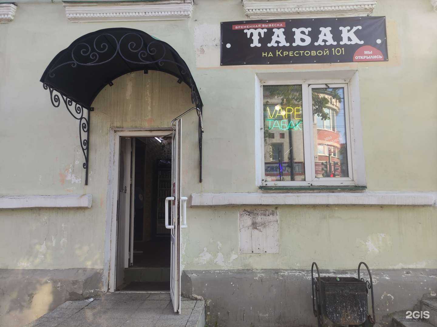 Отзывы на компанию Табачный магазин в г. Рыбинск c фото