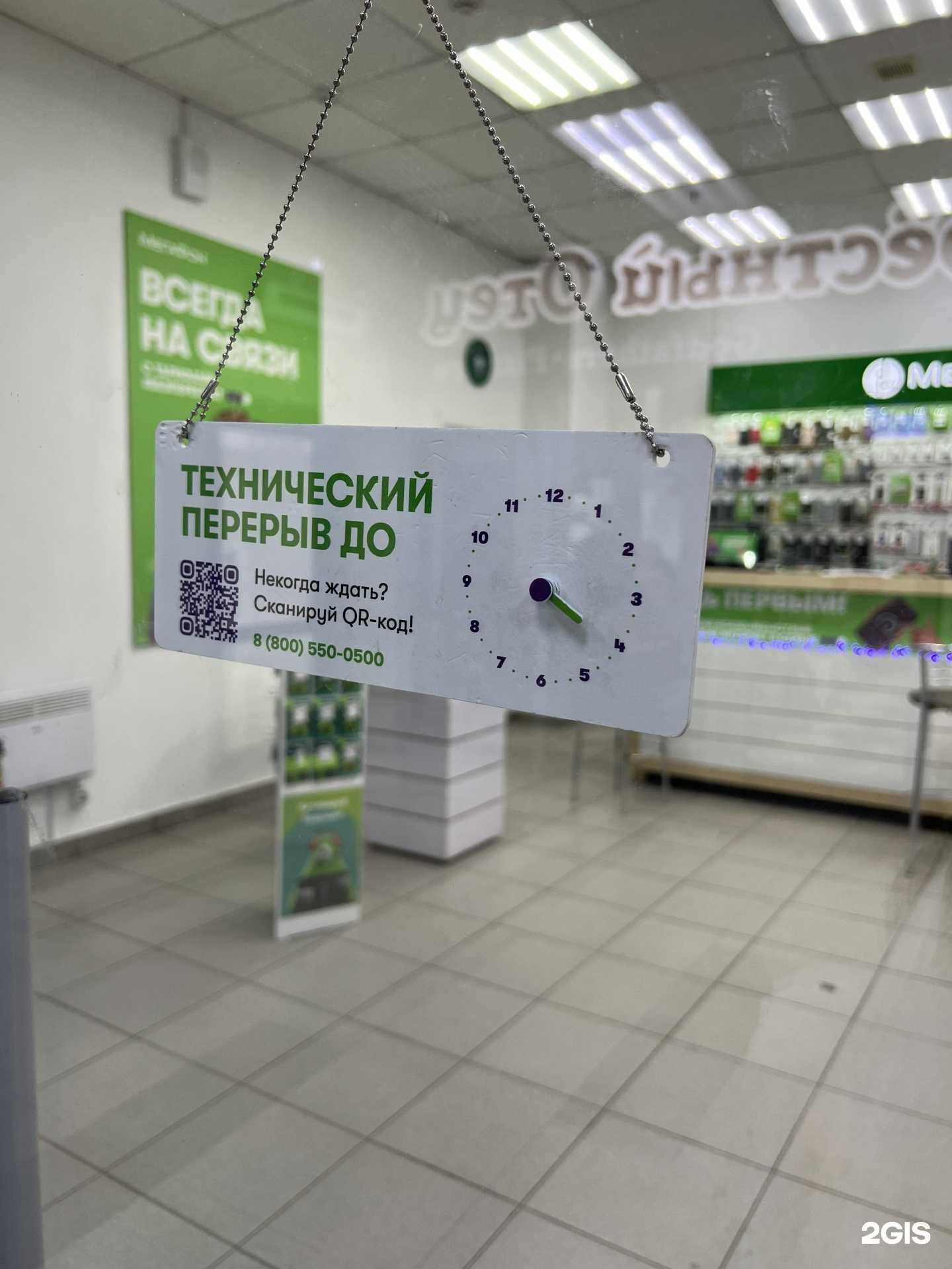 Отзывы на компанию МегаФон-Yota в Петропавловске-Камчатском c фото