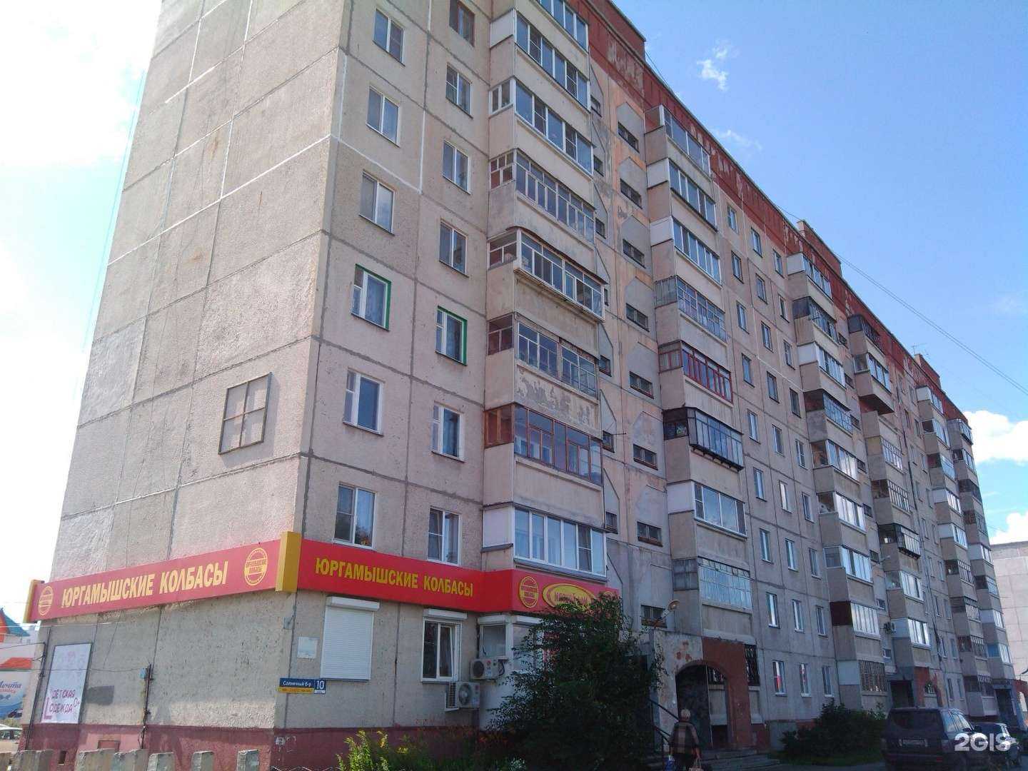 Отзывы на компанию Мясной дом в Кургане c фото