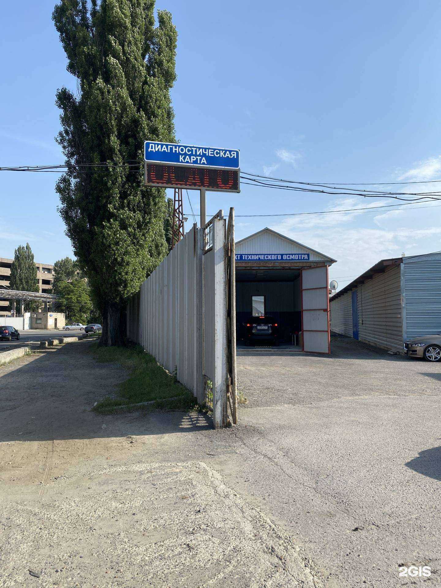 Отзывы на компанию Ремакон в Ростове-на-Дону c фото