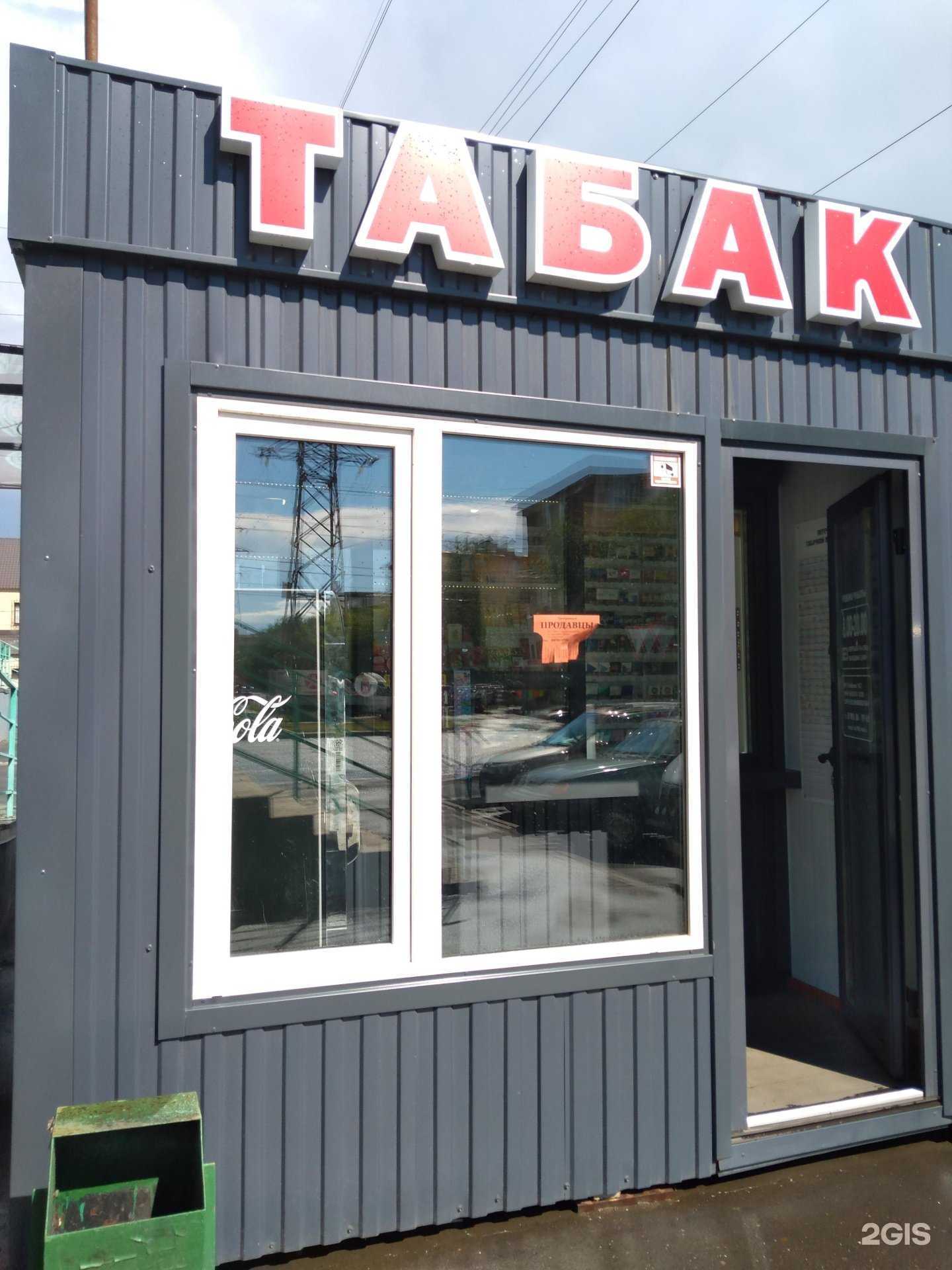 Отзывы на компанию Табакофф в г. Оренбург c фото