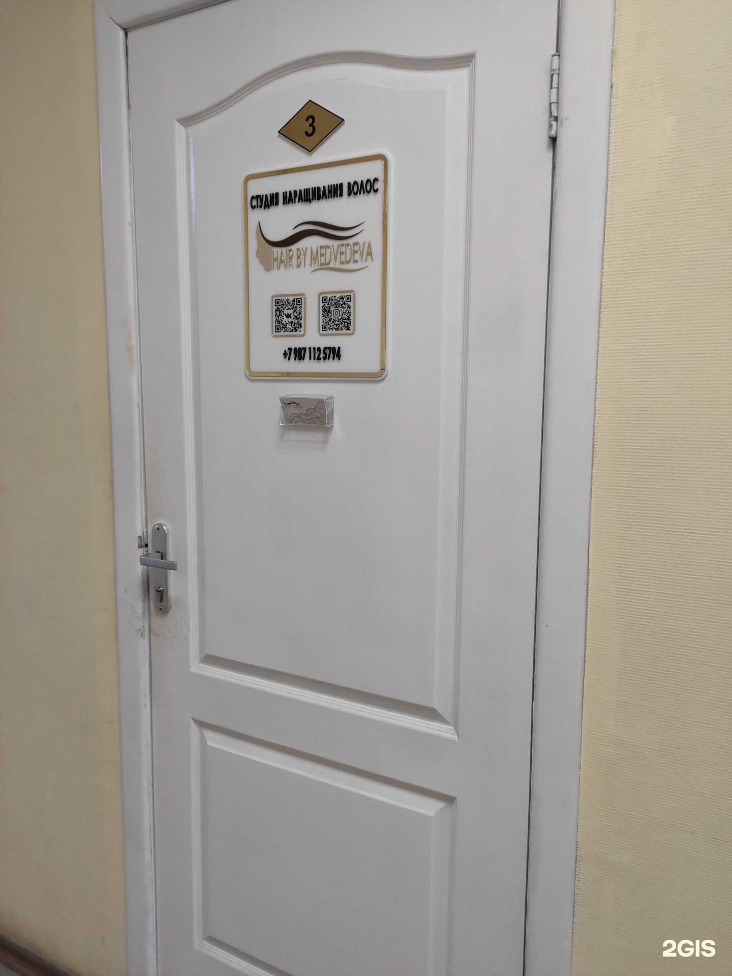 Отзывы на компанию Hair by Medvedeva в г. Бор c фото