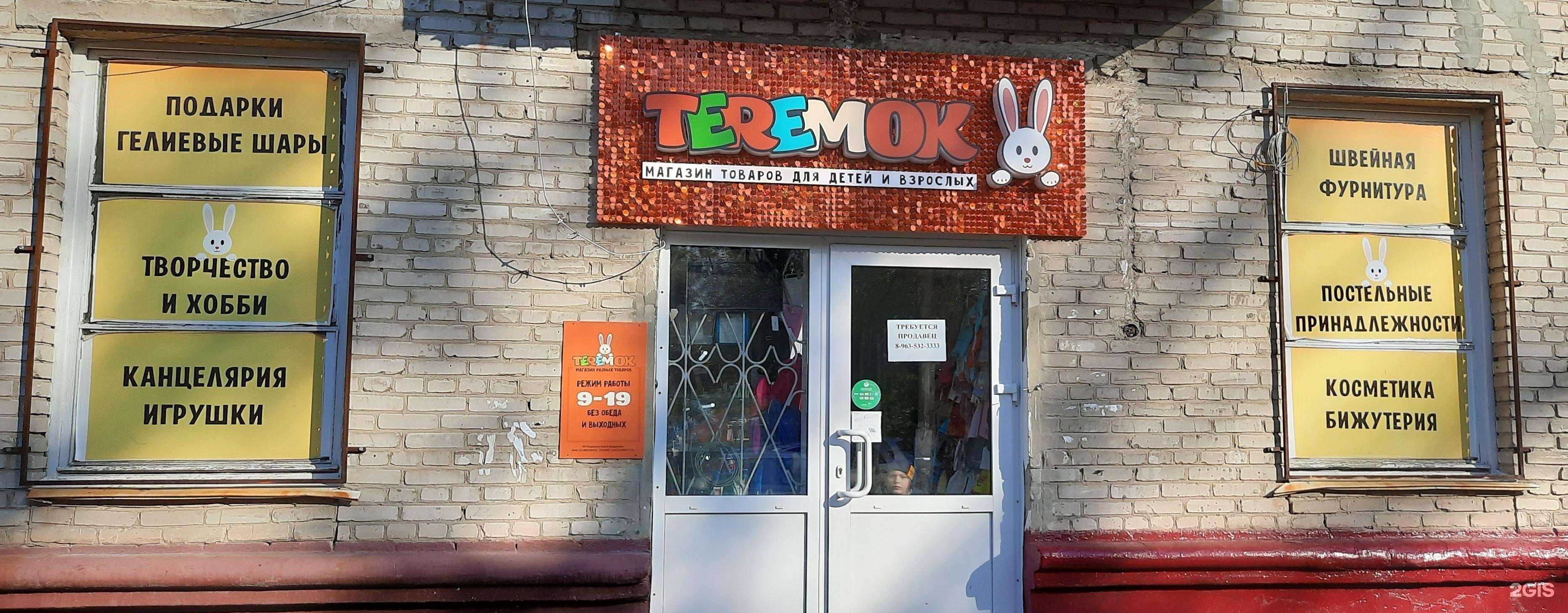 Отзывы на компанию Теремок в г. Барнаул c фото