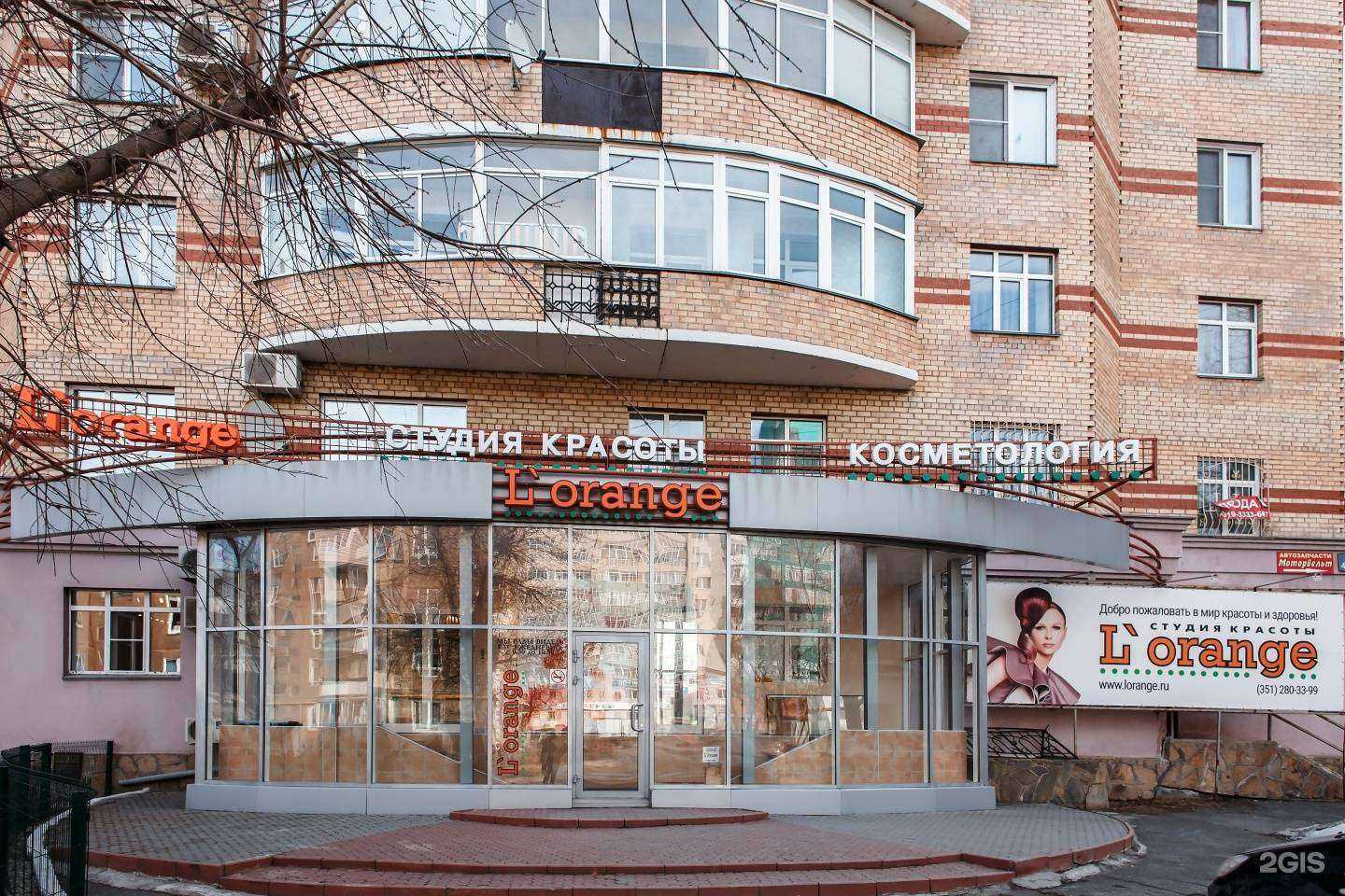 Отзывы на компанию Лоранж в г. Челябинск c фото