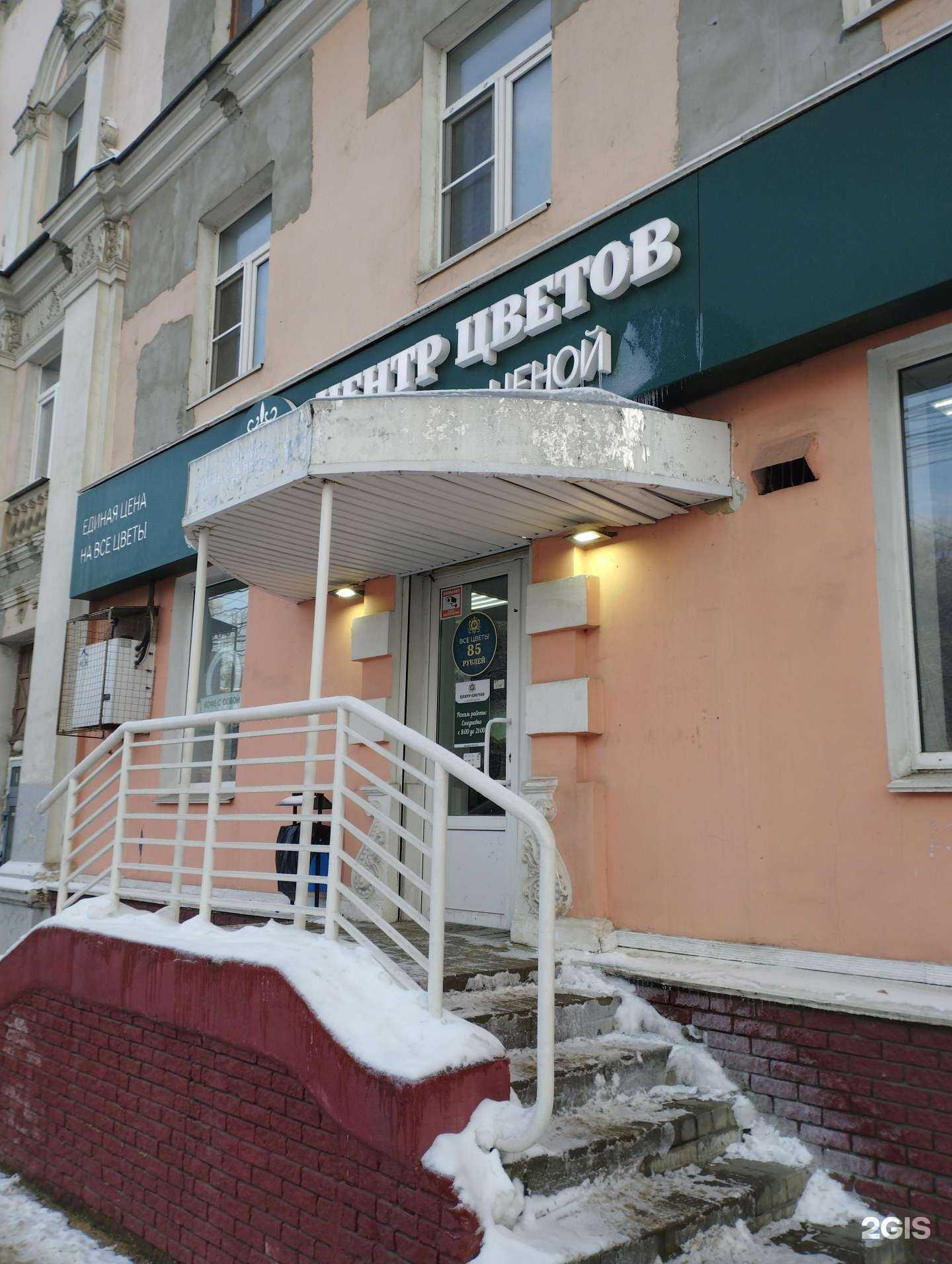 Отзывы на компанию Центр цветов в Нижнем Новгороде c фото