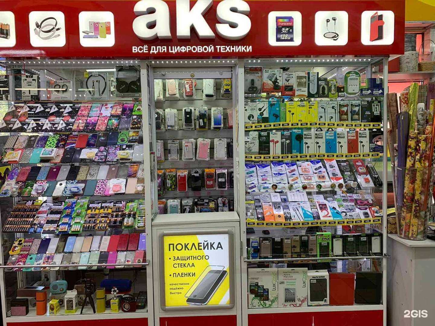 Отзывы на компанию AKS в г. Курск c фото