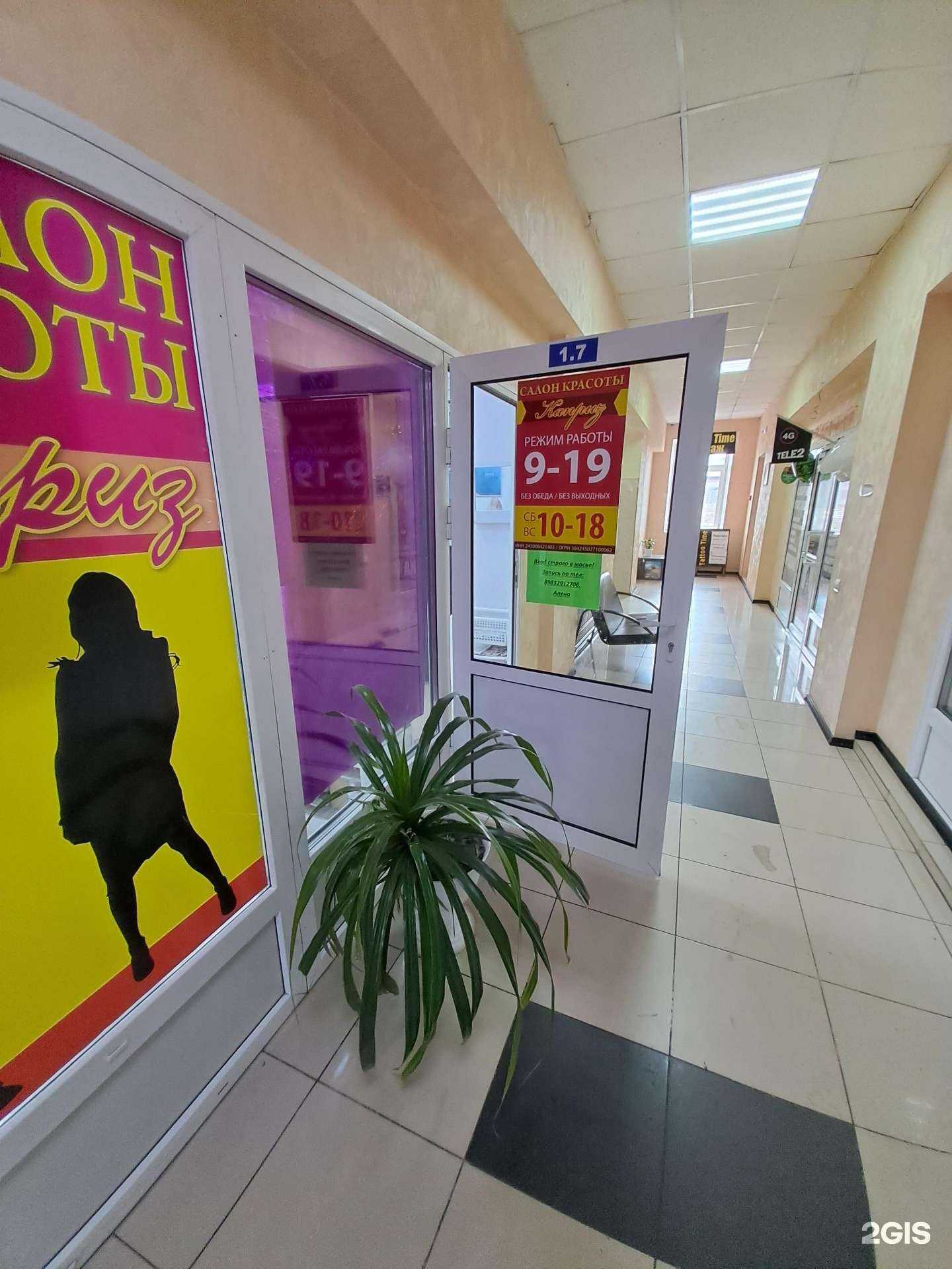 Отзывы на компанию Каприз в г. Канск c фото