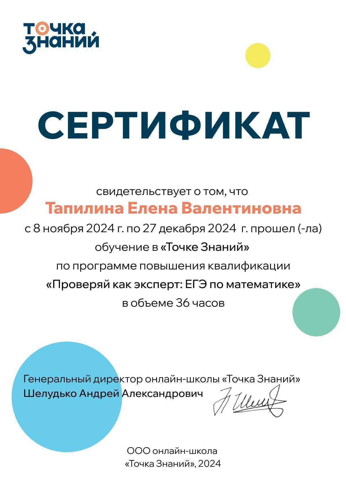 Отзывы на компанию Кабинет репетитора математики в г. Волгоград c фото