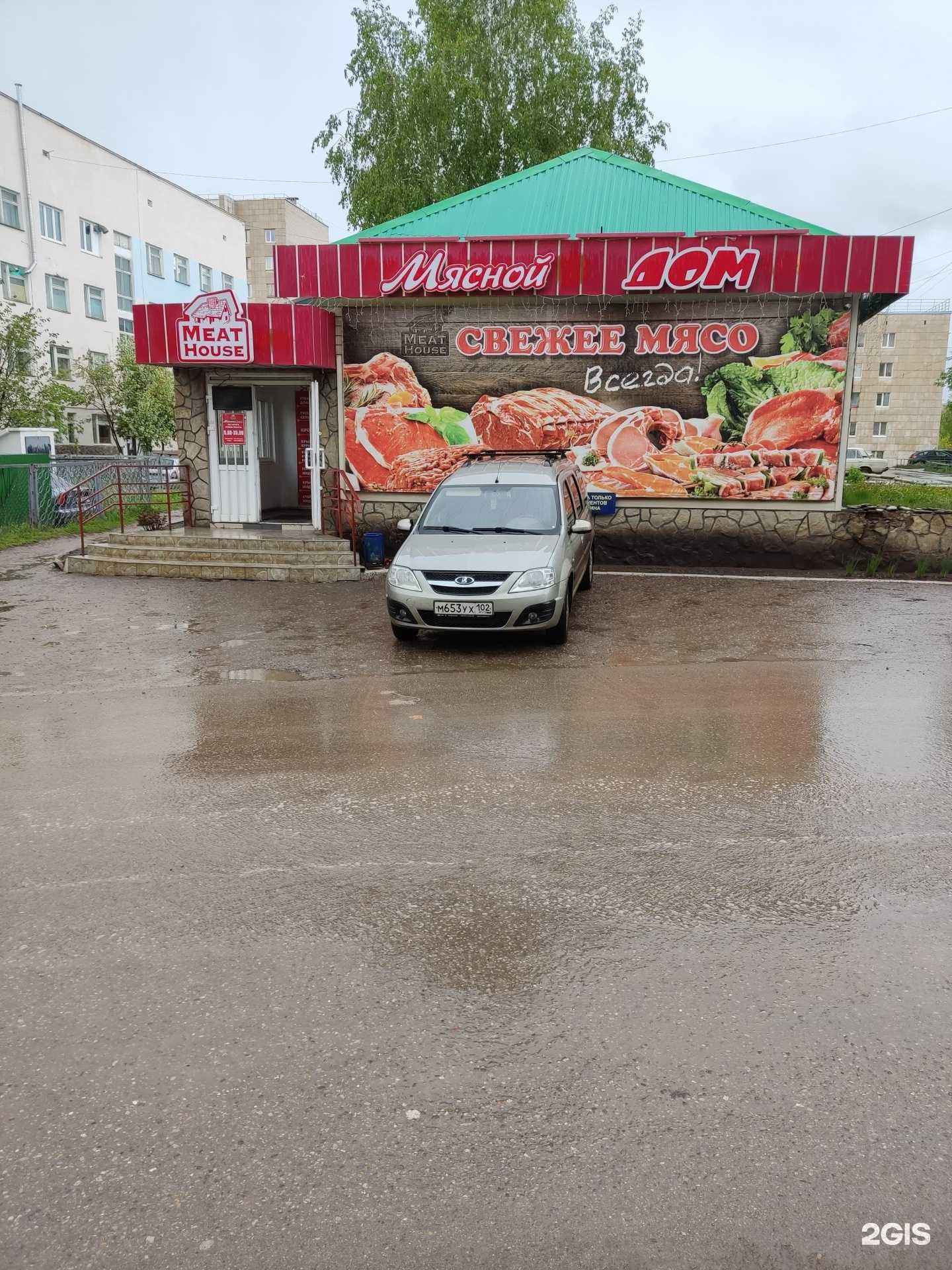 Отзывы на компанию Мясной дом в Октябрьском c фото