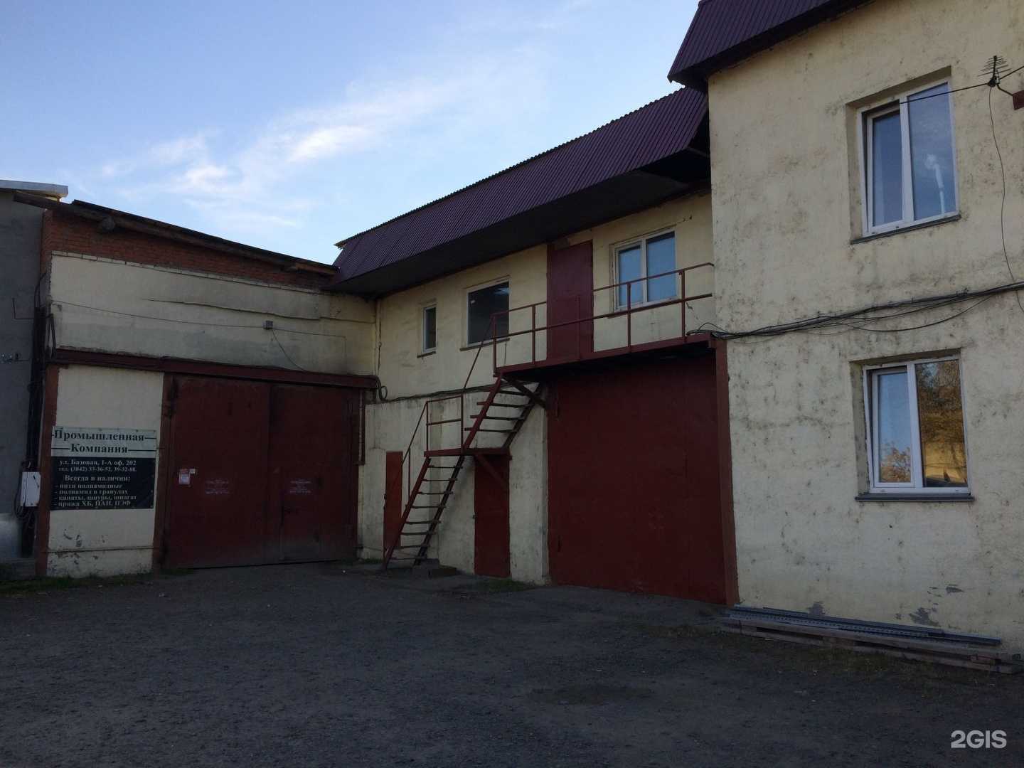 Отзывы на компанию Вулкан в Кемерове c фото - фотография 2 из 2