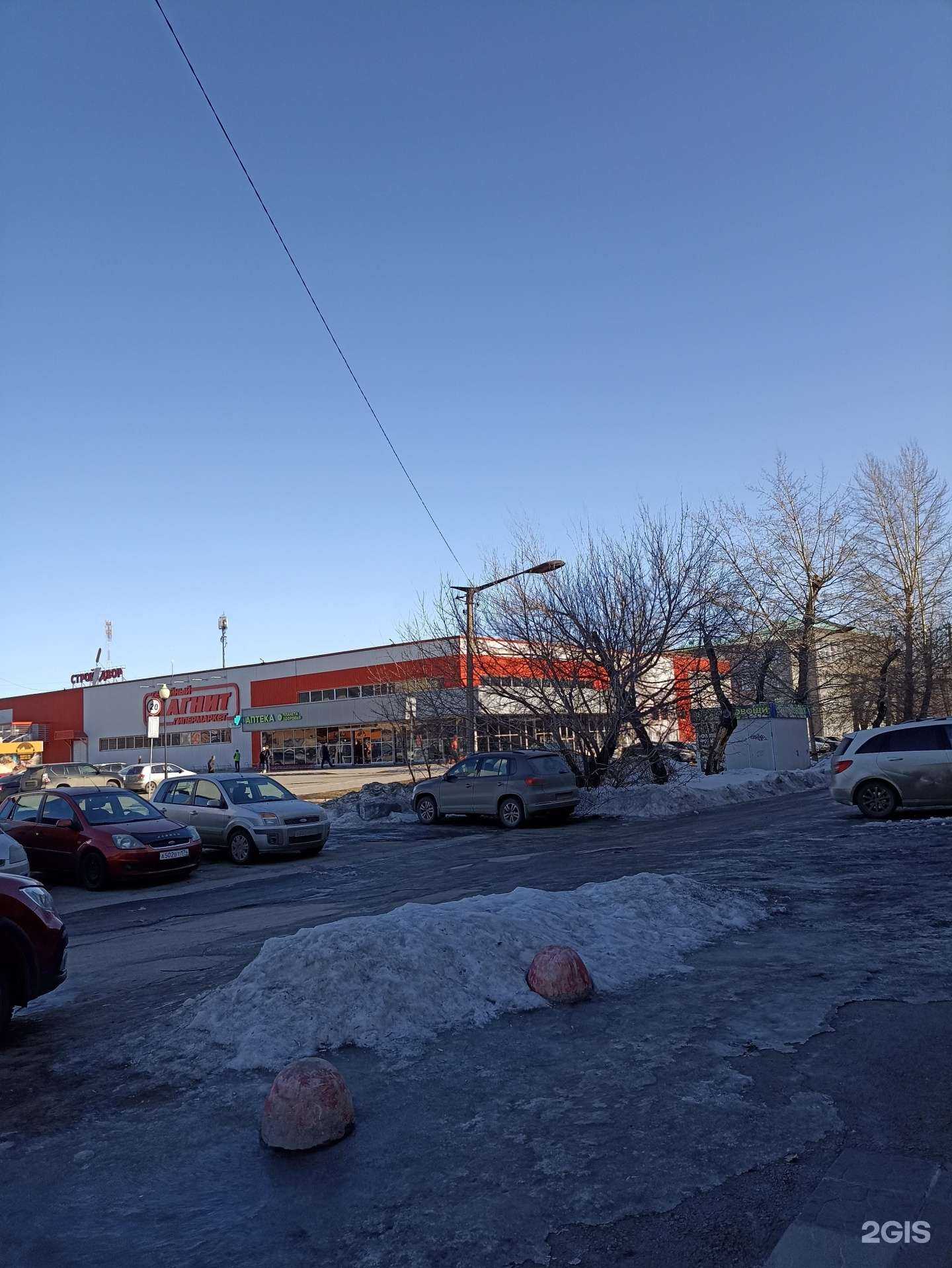 Отзывы на компанию Магнит Аптека в Челябинске c фото