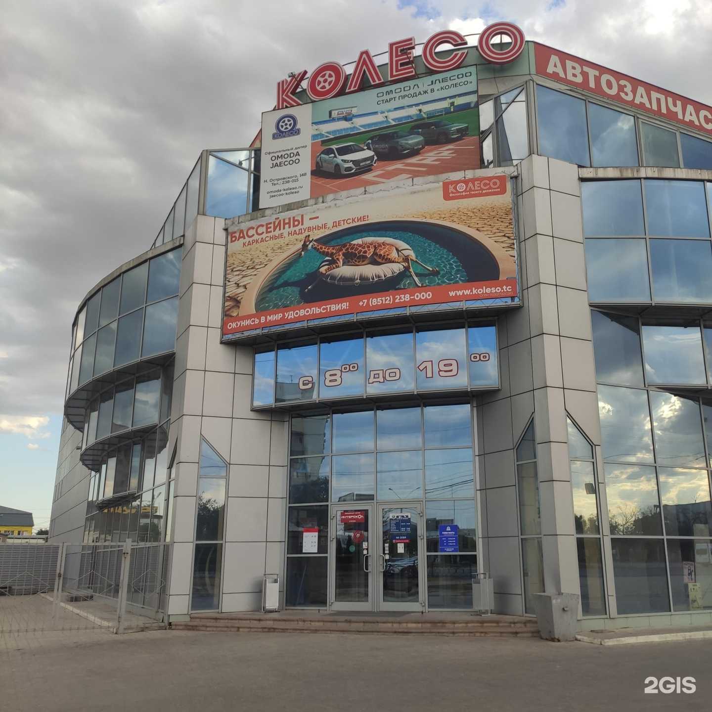 Отзывы на компанию Lecar Store в Астрахани c фото