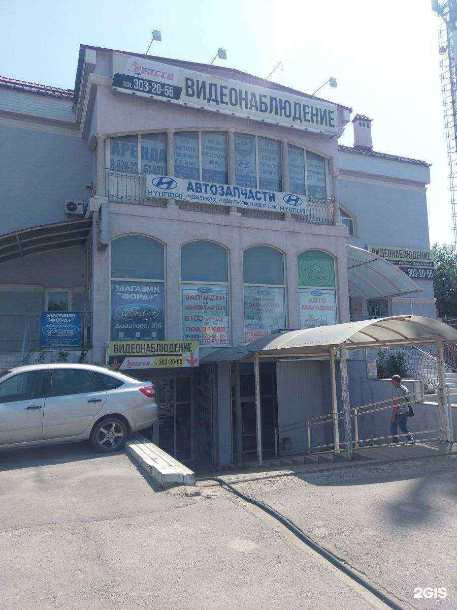 Отзывы на компанию Торговый дом Реал СБ в г. Ростов-на-Дону c фото