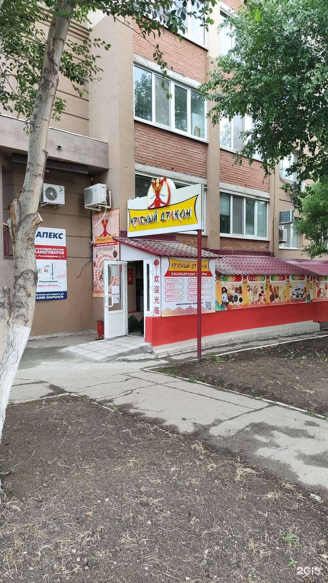 Отзывы на компанию Красный дракон в г. Самара c фото