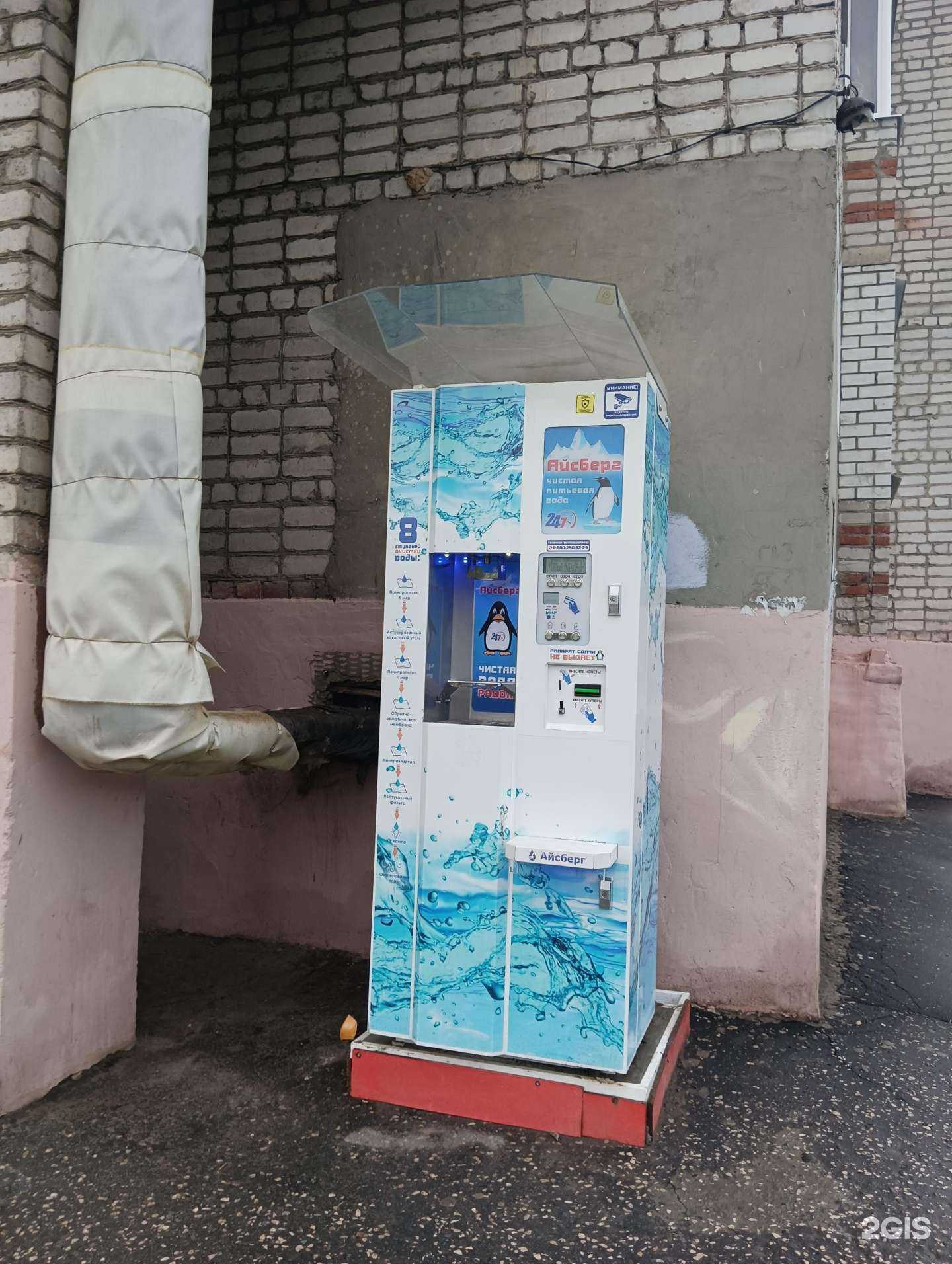 Отзывы на компанию Айсберг в Муроме c фото