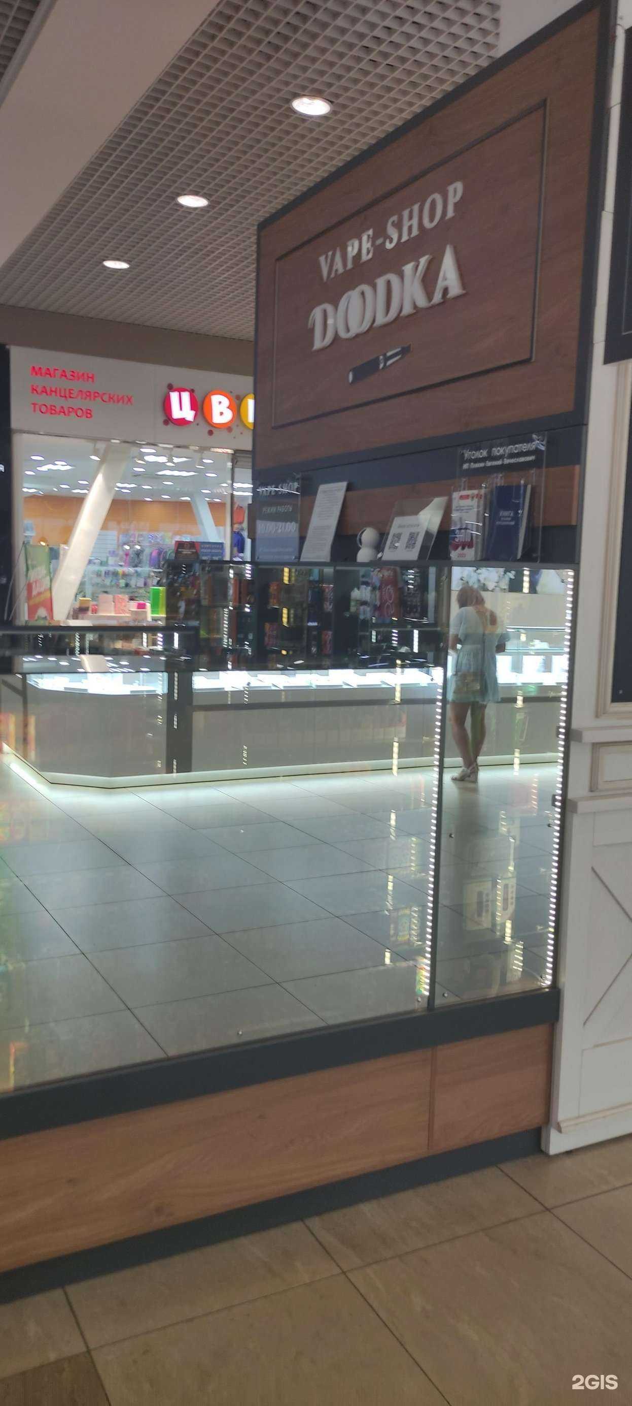 Отзывы на компанию Doodka в Старом Осколе c фото