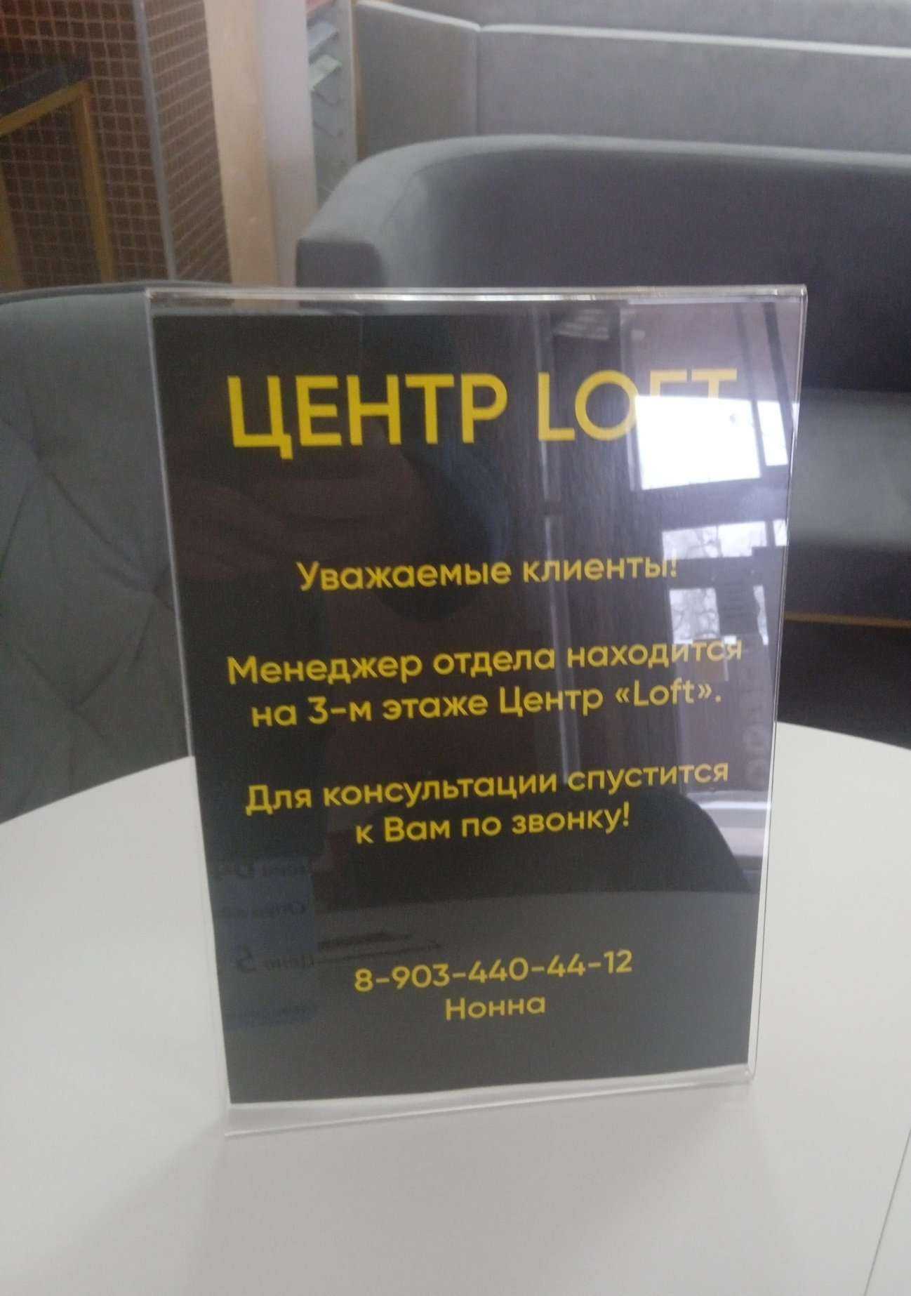 Отзывы на компанию Центр Loft в Ставрополе c фото
