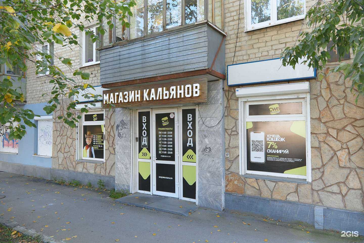 Отзывы на компанию Cowboy hookah vape shop в Екатеринбурге c фото