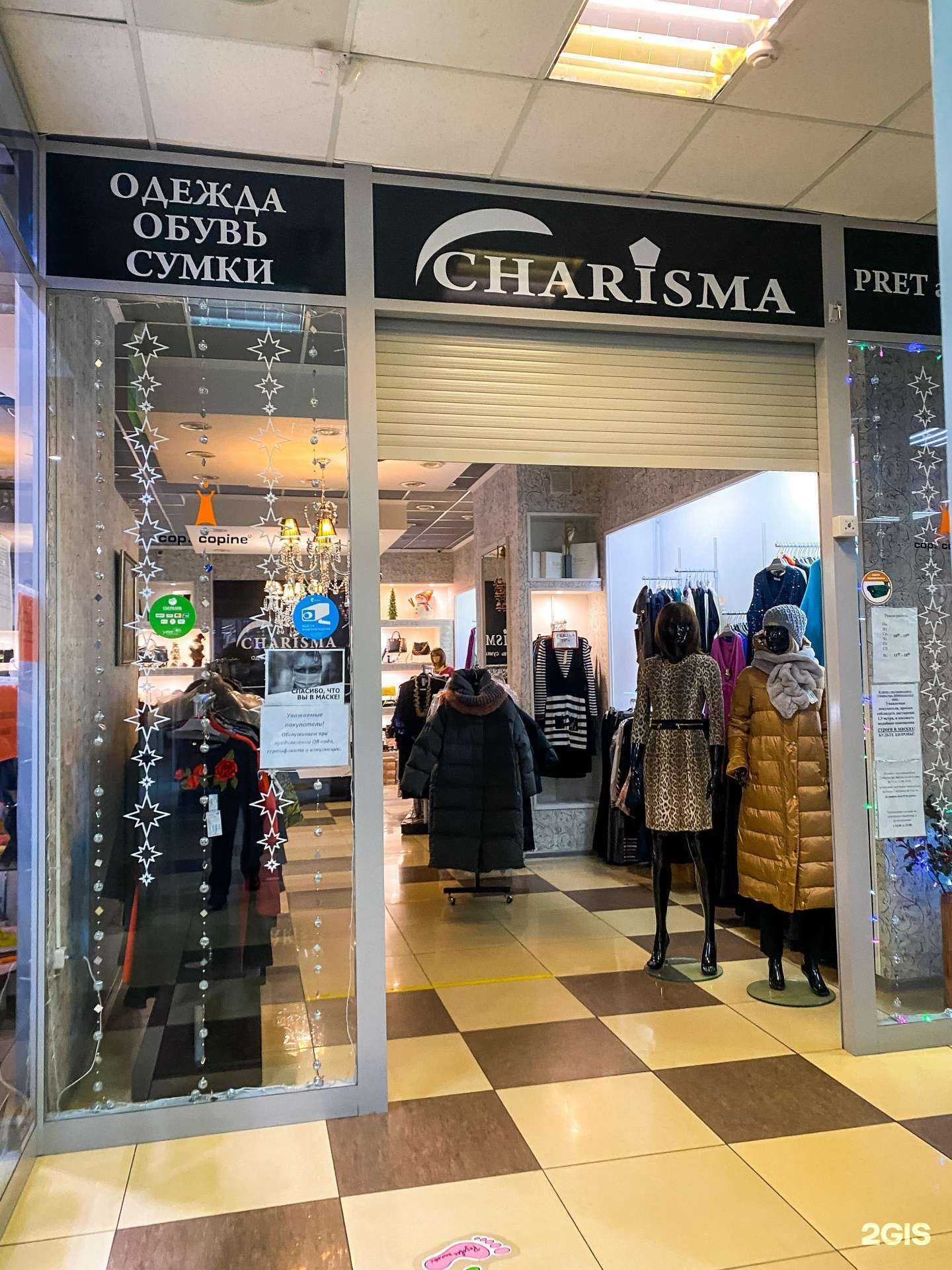 Отзывы на компанию Charisma в Чите c фото