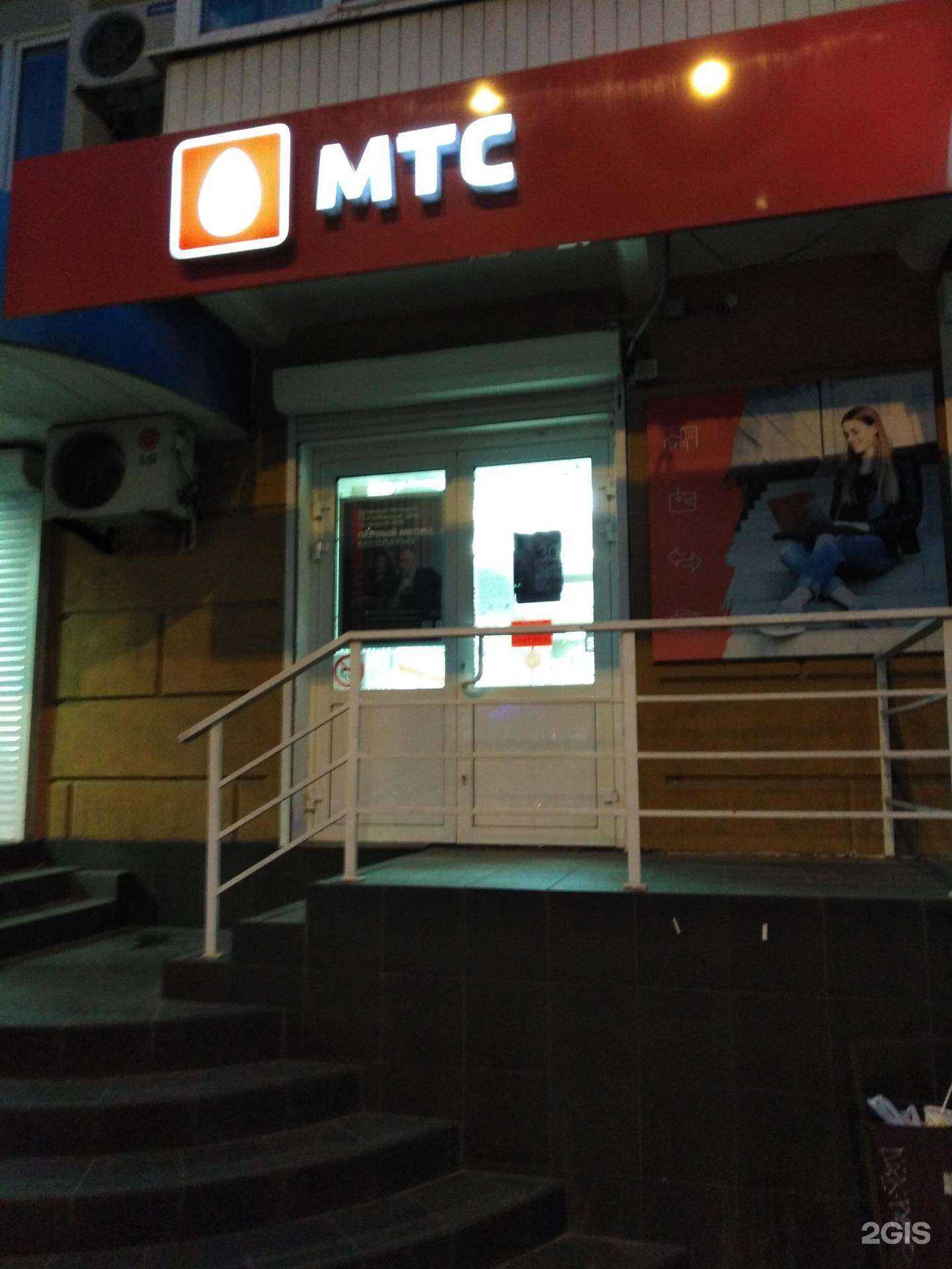 Отзывы на компанию МТС в Ростове-на-Дону c фото