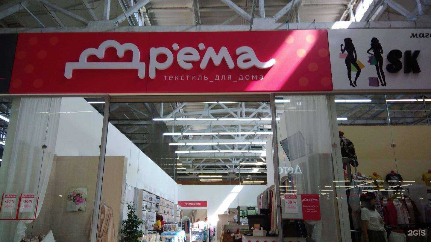 Отзывы на компанию Дрёма в г. Рубцовск c фото