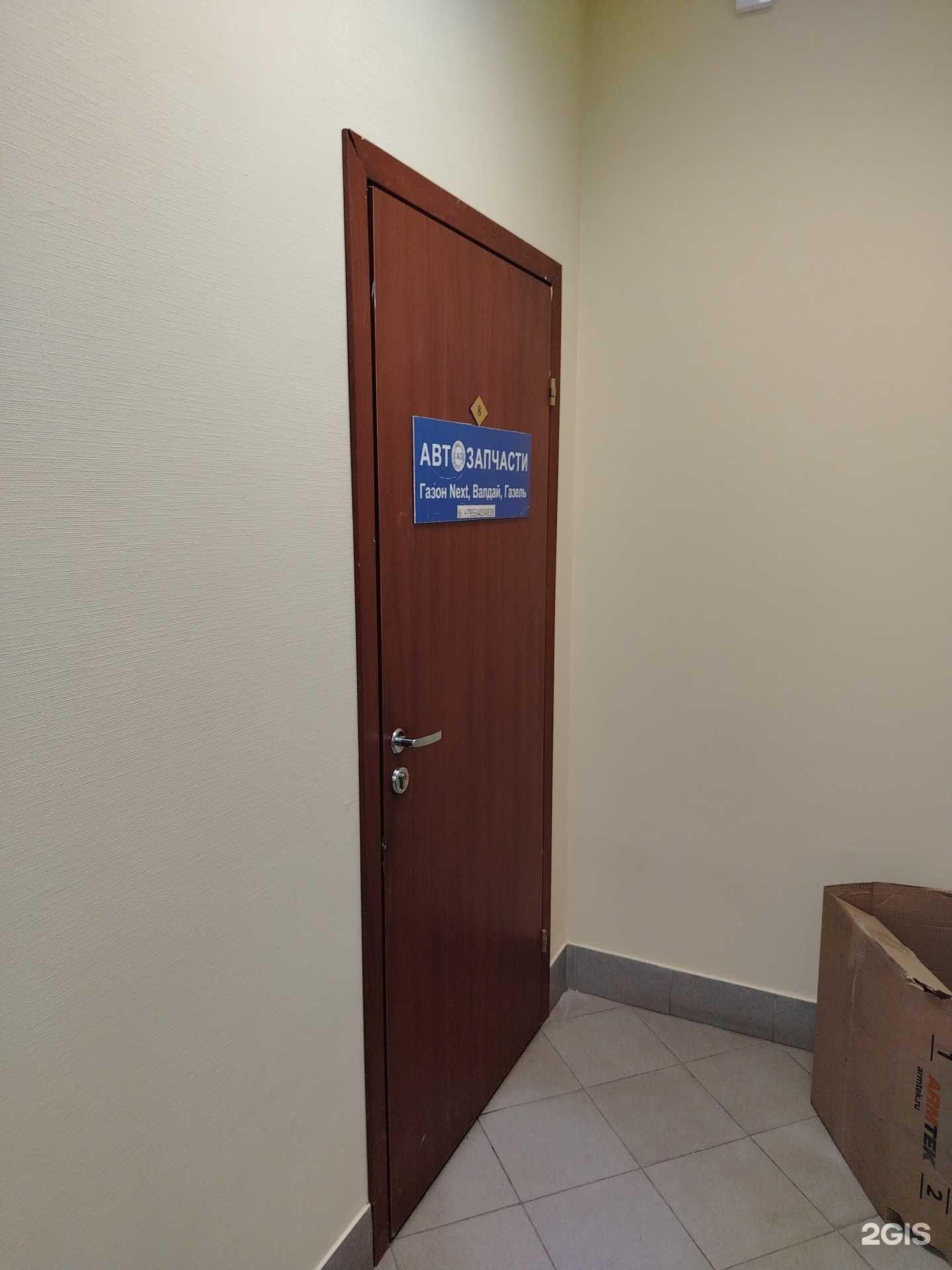 Отзывы на компанию Магазин автозапчастей в г. Казань c фото