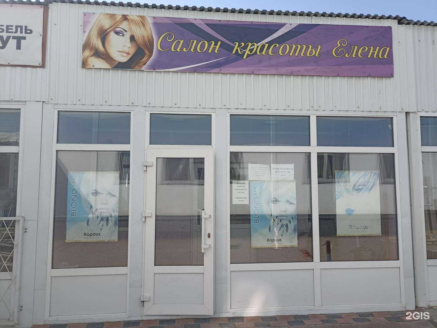 Отзывы на компанию Елена в Набережных Челнах c фото