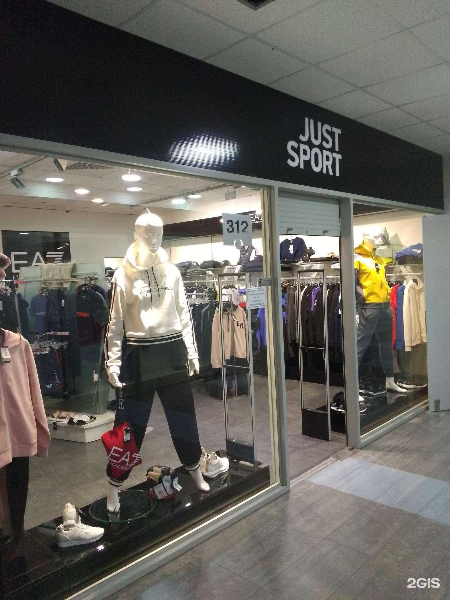 Отзывы на компанию Just sport в г. Хабаровск c фото
