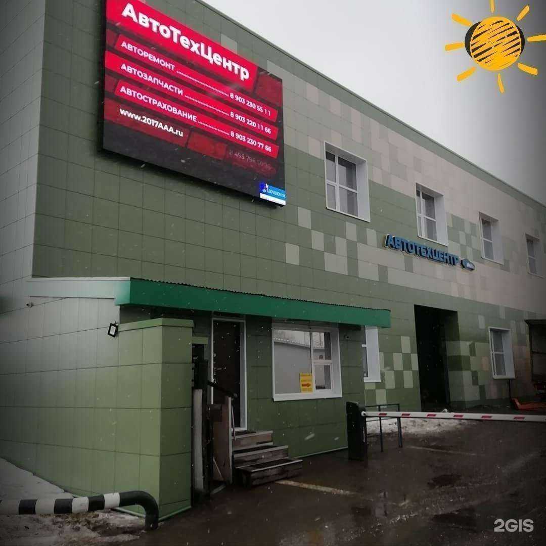 Отзывы на компанию Автокомиссионер в г. Балашиха c фото