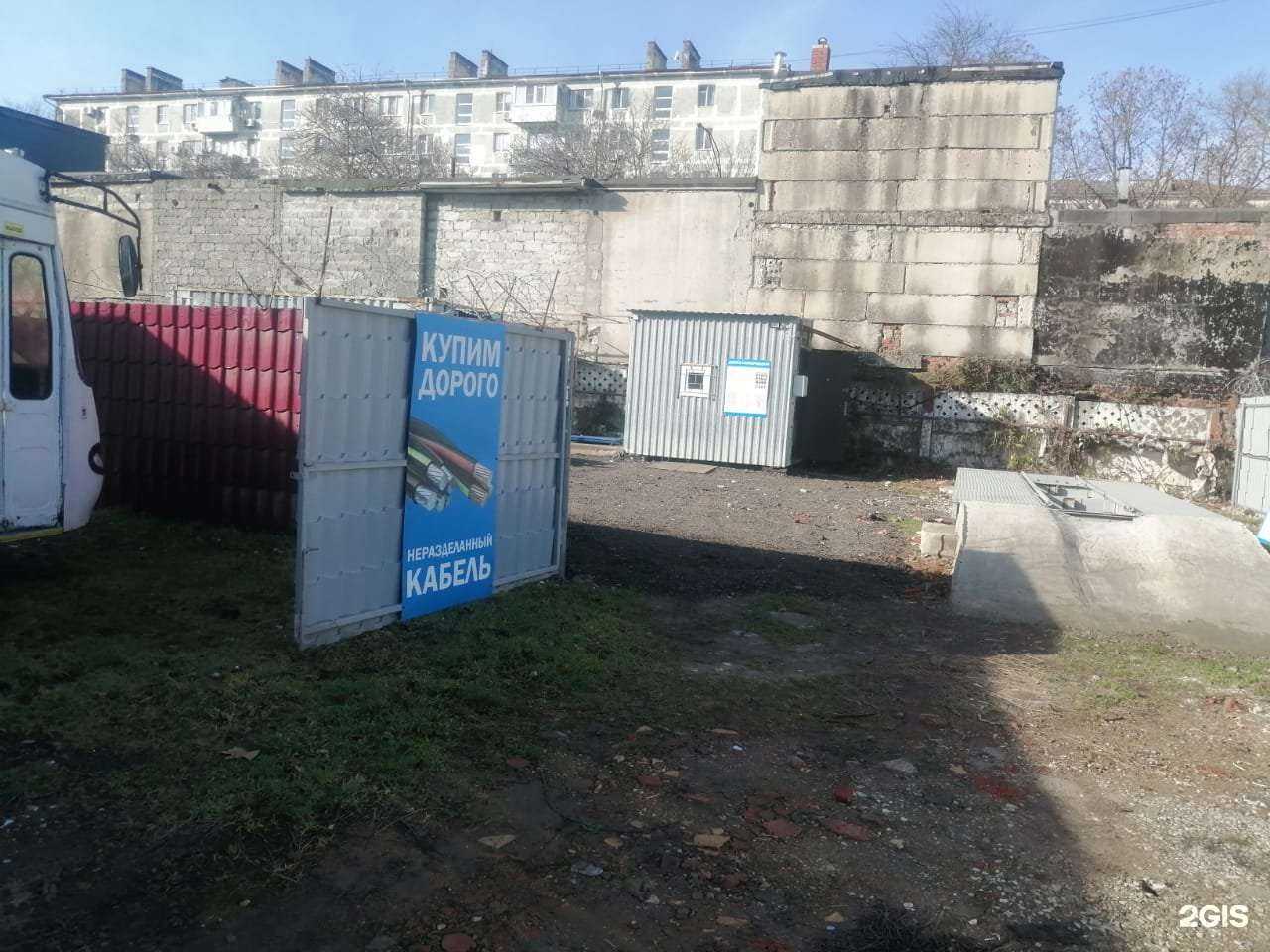 Отзывы на компанию Пункт приема металлолома в г. Новороссийск c фото