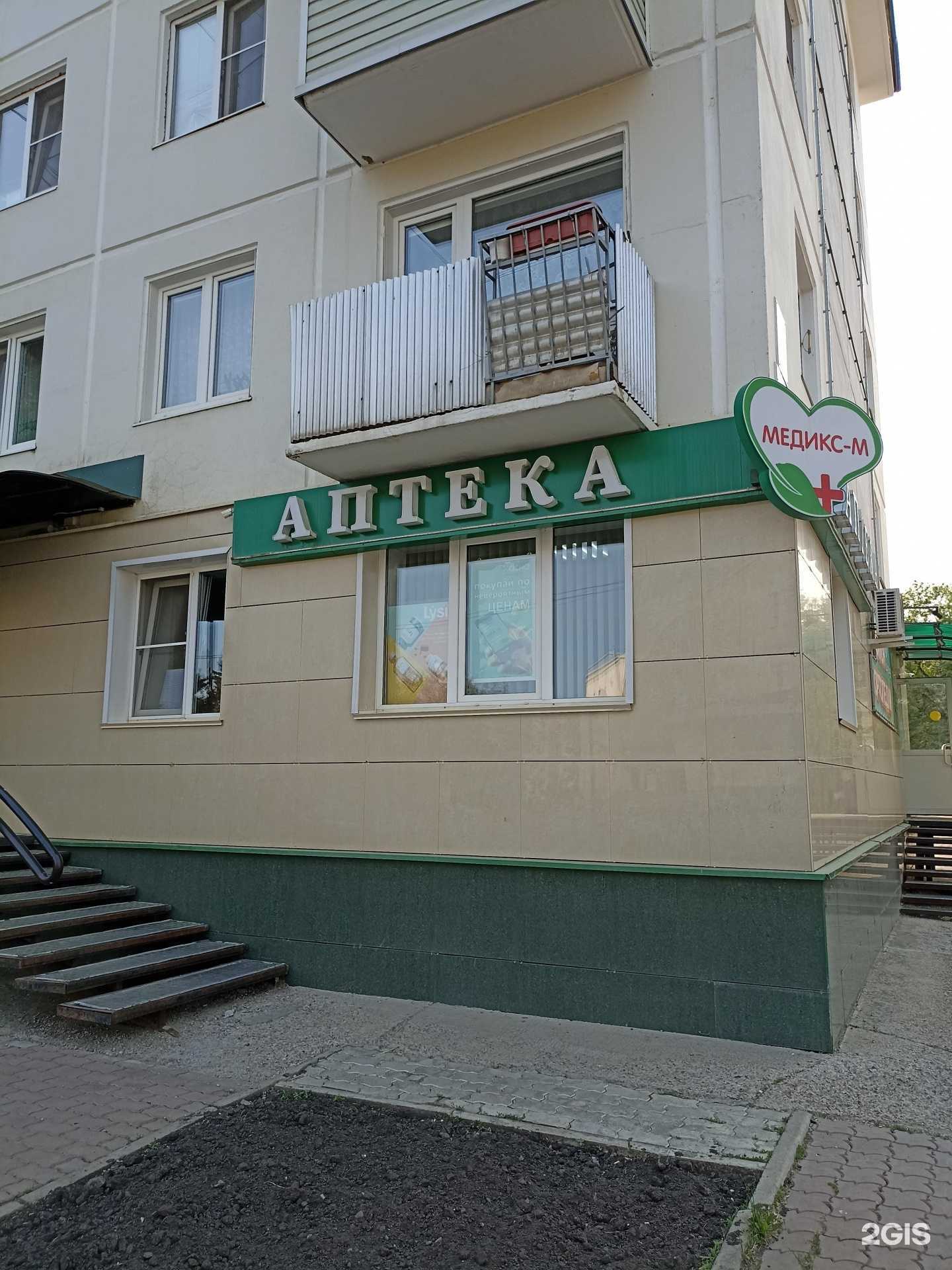 Отзывы на компанию Медикс-М в Зеленогорске c фото