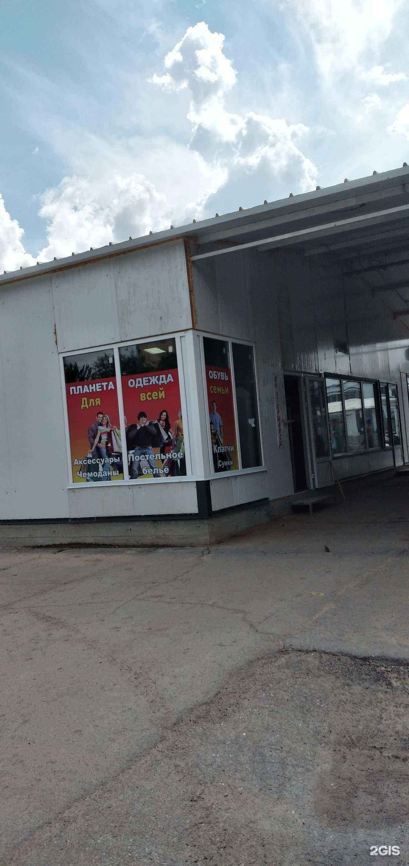 Отзывы на компанию Планета в Волжском c фото