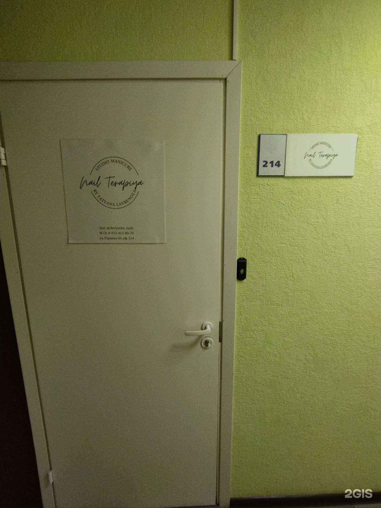 Отзывы на компанию Nail terapiya в Томске c фото