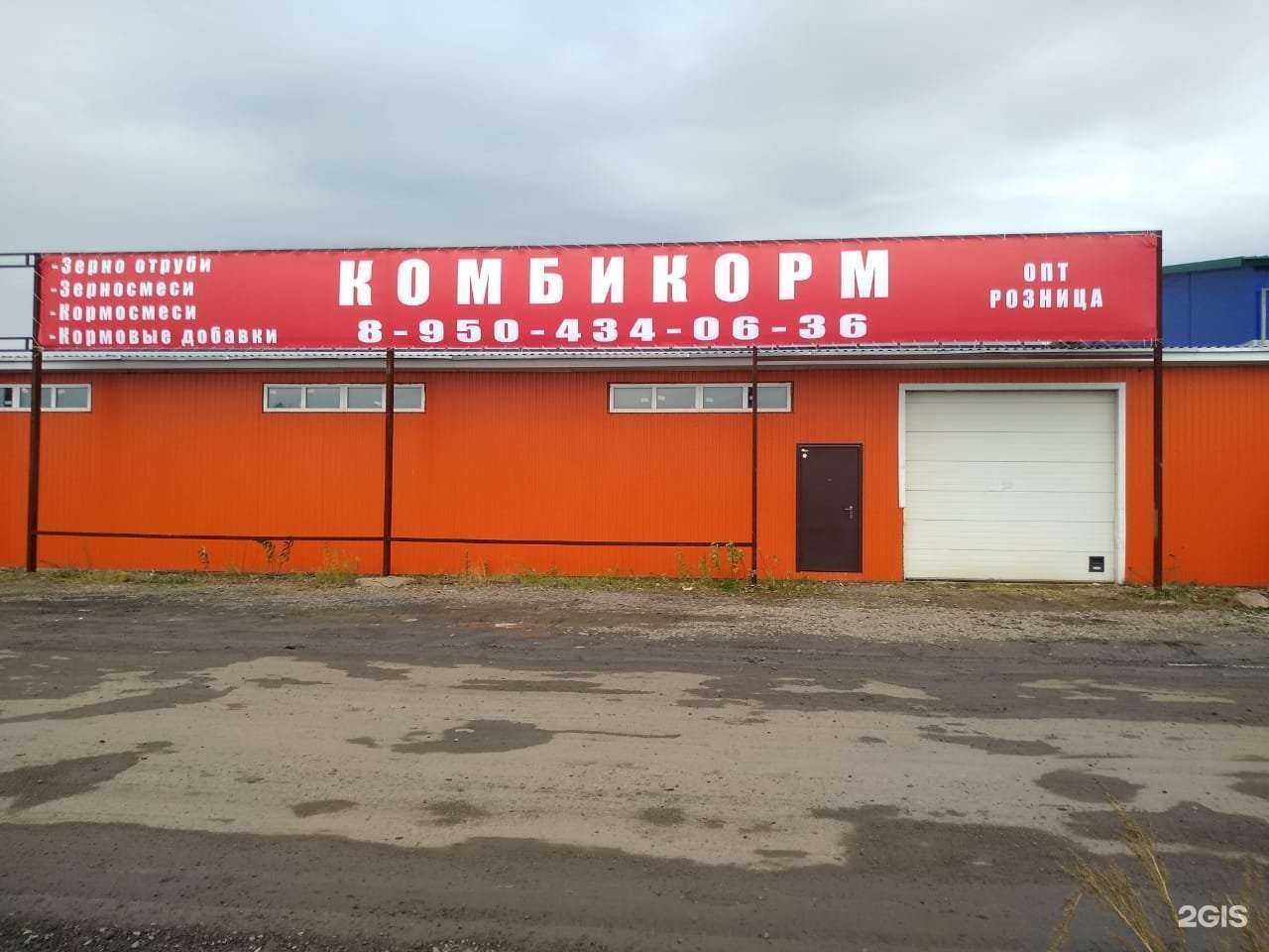 Отзывы на компанию К4 в Красноярске c фото - фотография 2 из 2