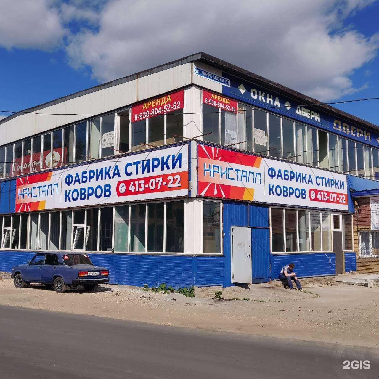 Отзывы на компанию Кристалл в Нижнем Новгороде c фото