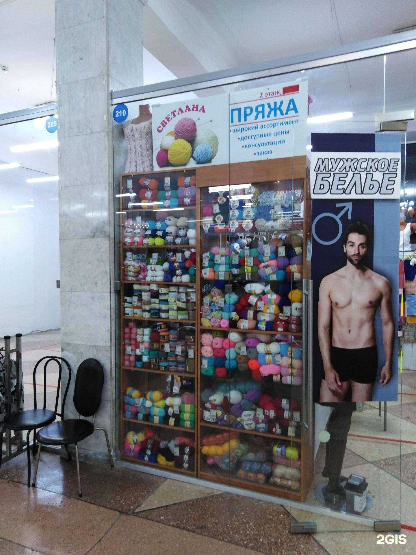 Отзывы на компанию Магазин по продаже пряжи в г. Тула c фото