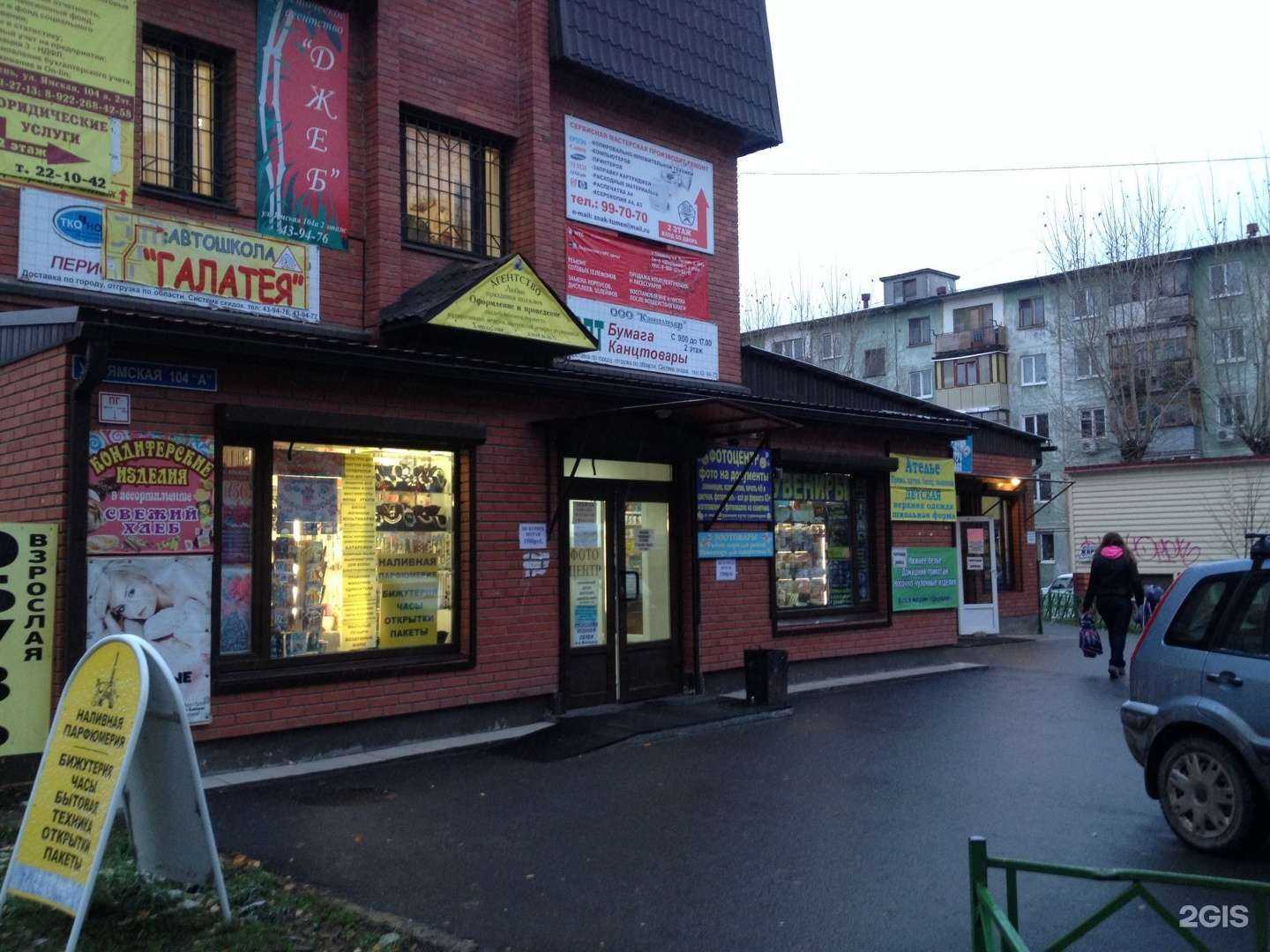 Отзывы на компанию YS в Тюмени c фото - фотография 2 из 2