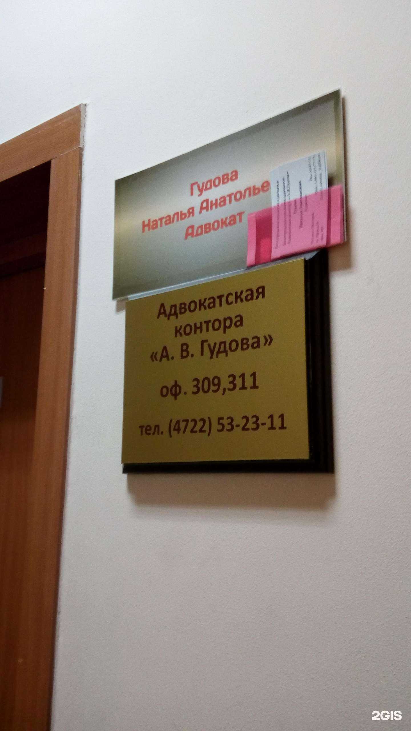 Отзывы на компанию Адвокатский кабинет Гудова А.В. в г. Белгород c фото