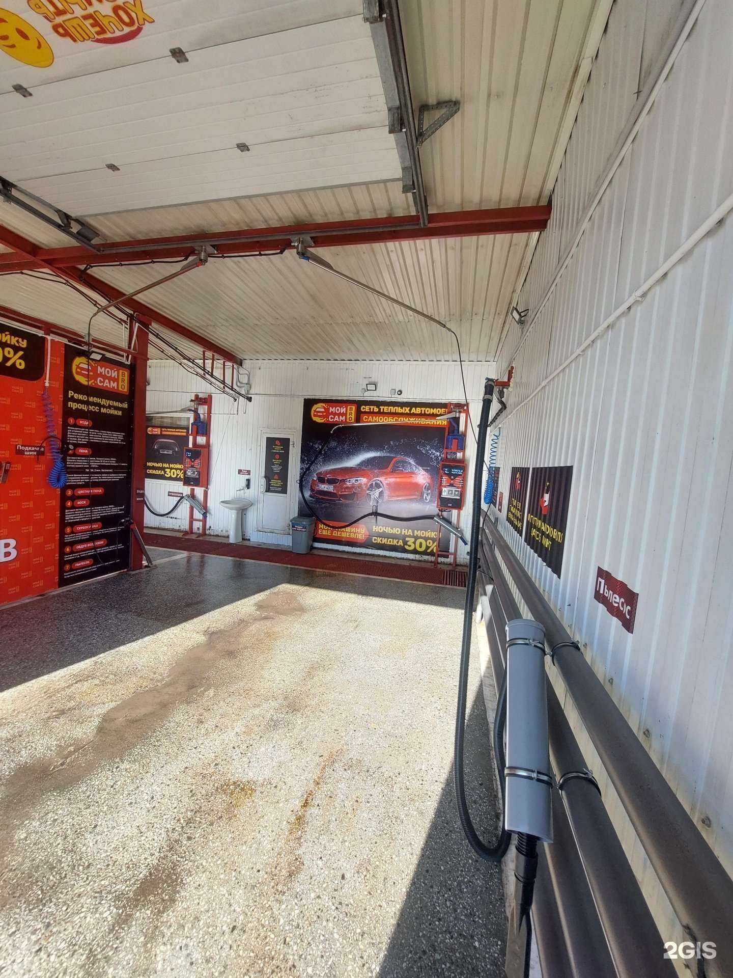 Отзывы на компанию МойСамБро в Новокузнецке c фото